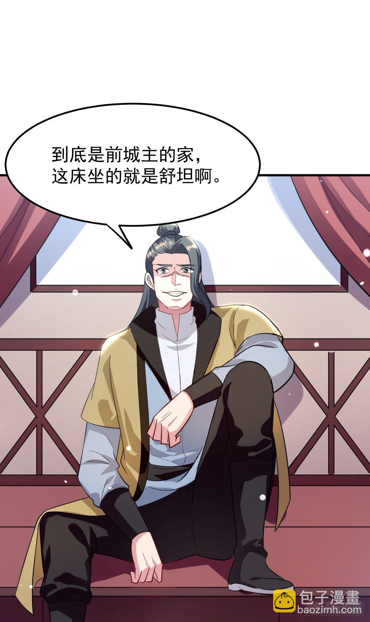 《异界超级赘婿》本来还想先让你装一会儿* 第9页