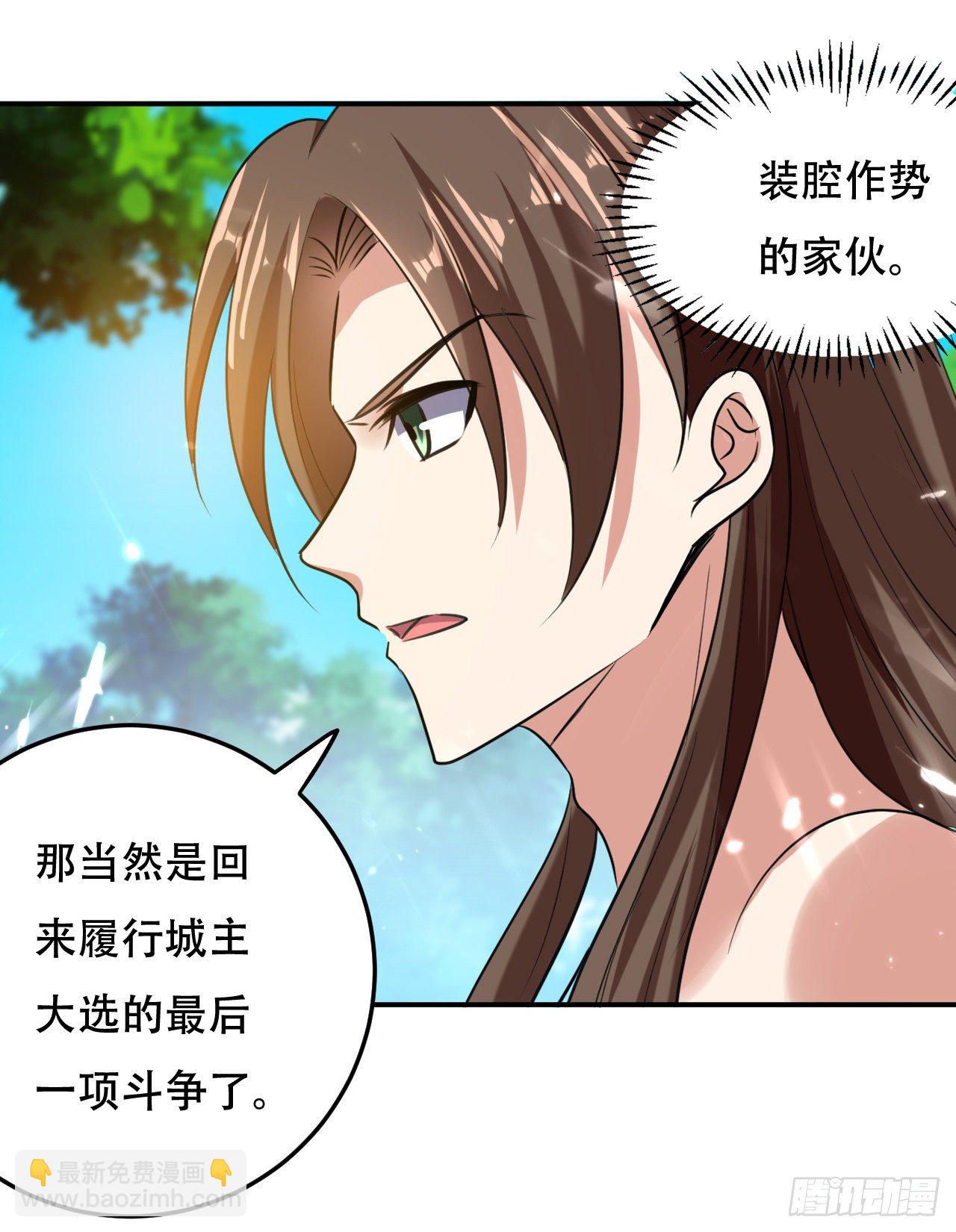 《异界超级赘婿》终归还是来一场武斗 第15页