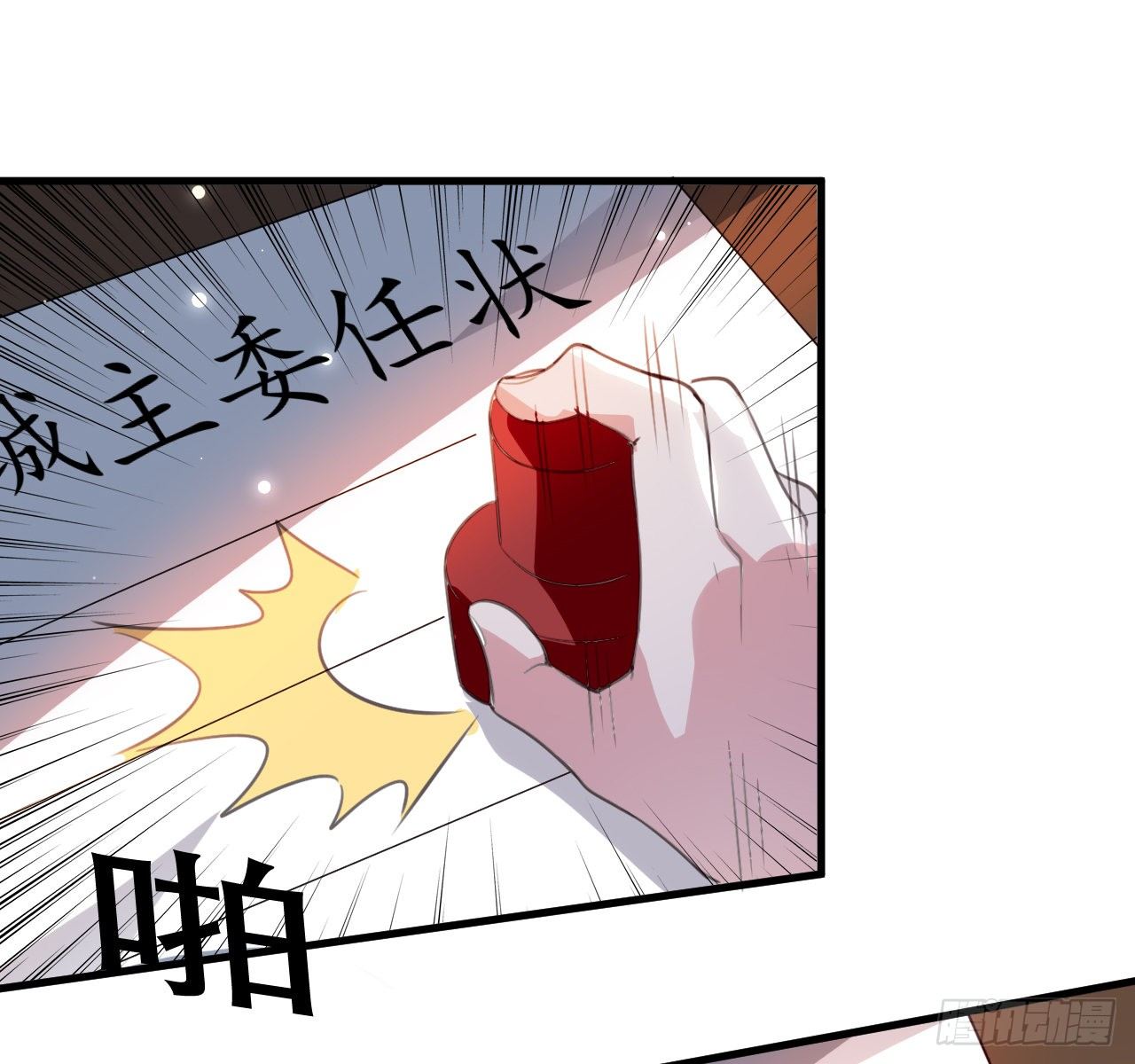 《异界超级赘婿》终归还是来一场武斗 第1页