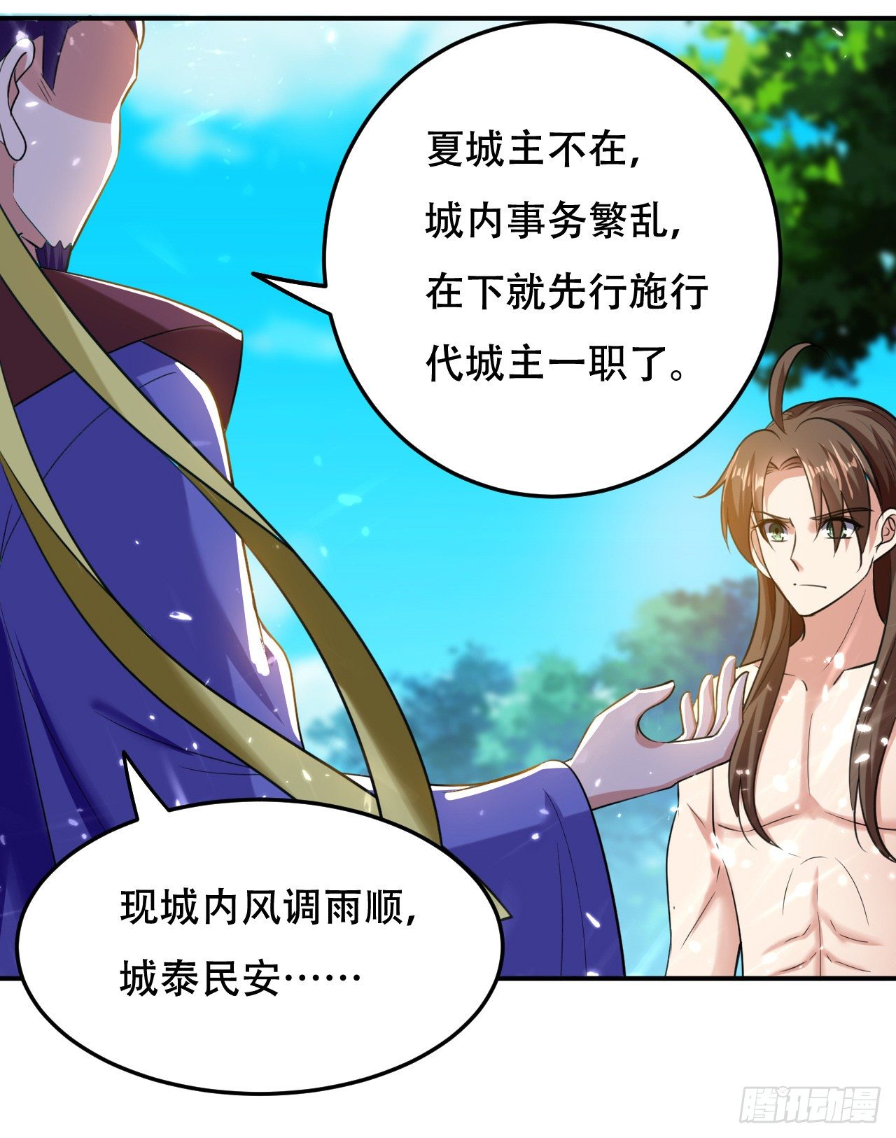 《异界超级赘婿》终归还是来一场武斗 第20页