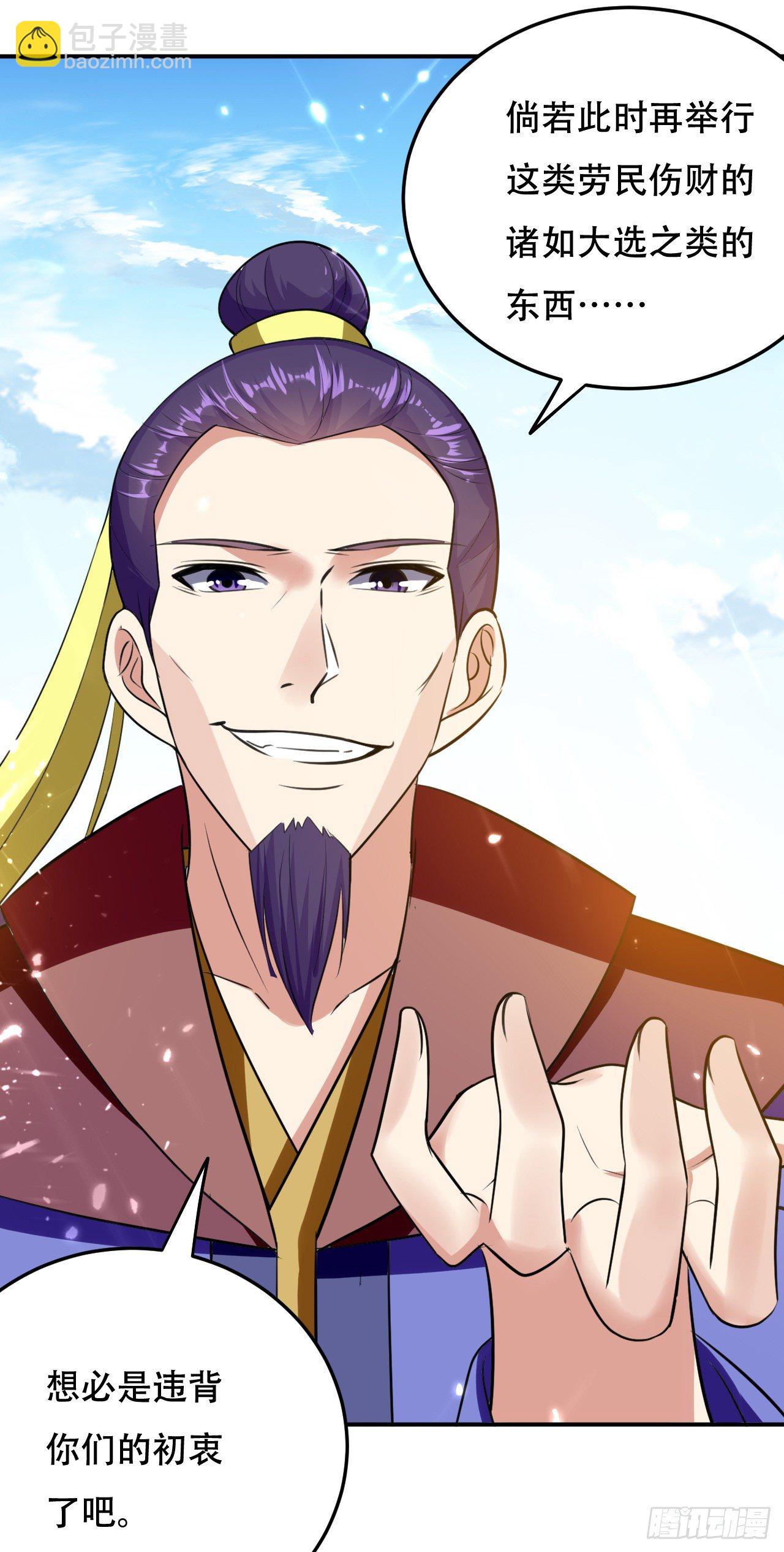 《异界超级赘婿》终归还是来一场武斗 第21页