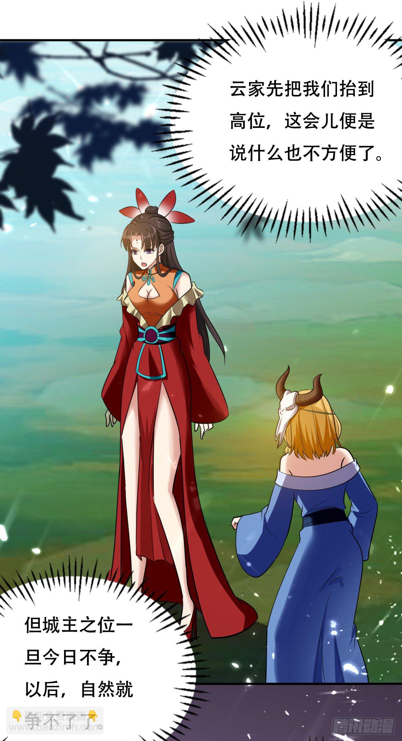 《异界超级赘婿》终归还是来一场武斗 第25页