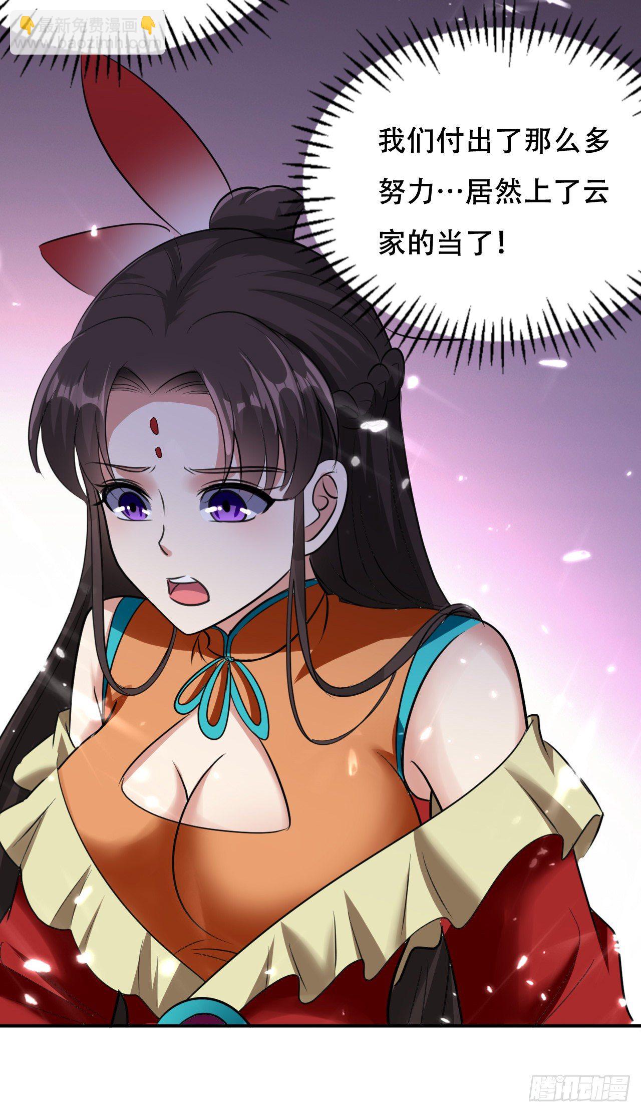 《异界超级赘婿》终归还是来一场武斗 第26页