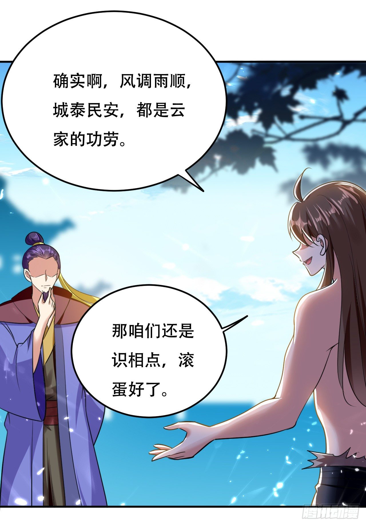 《异界超级赘婿》终归还是来一场武斗 第28页