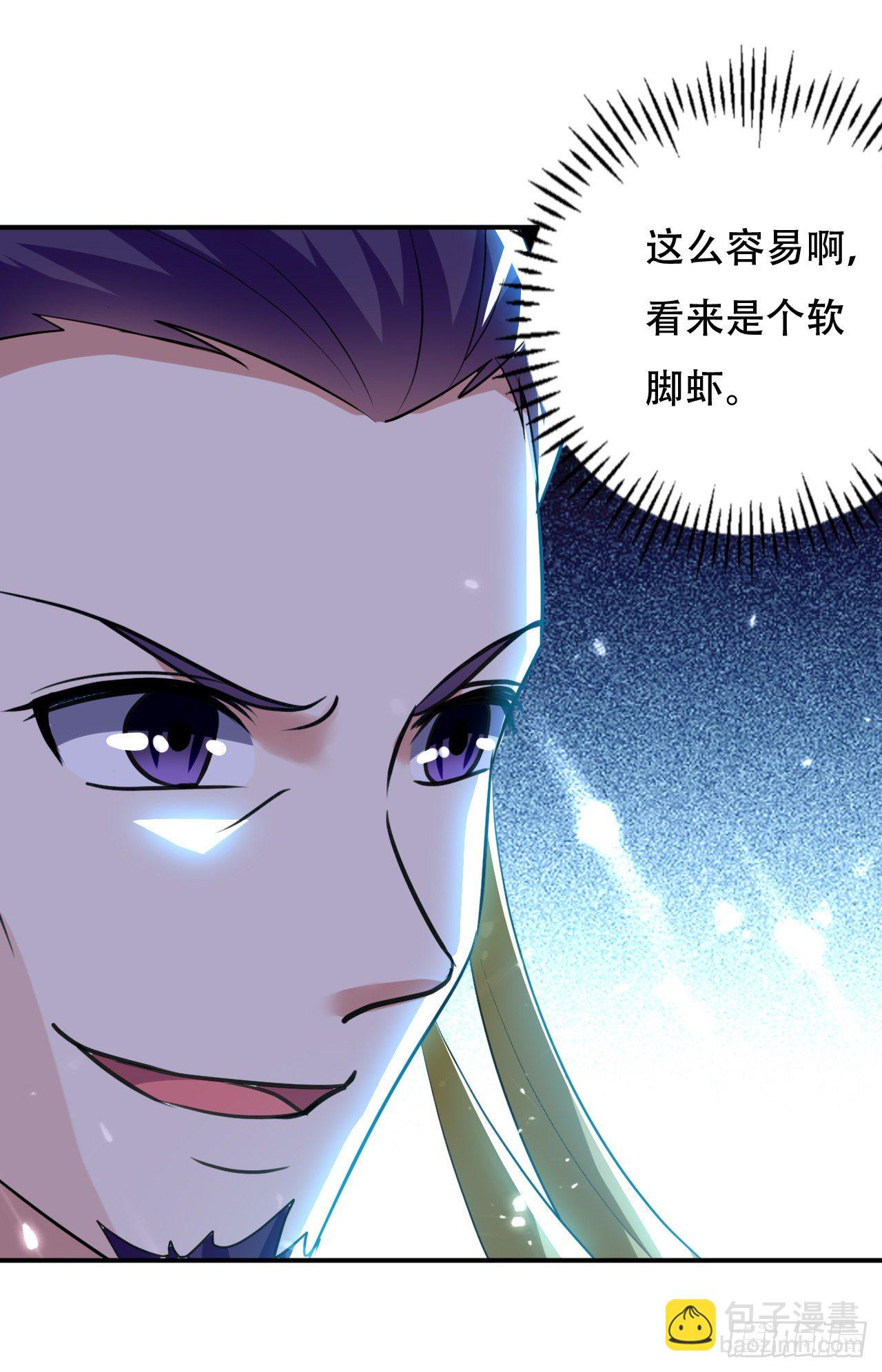 《异界超级赘婿》终归还是来一场武斗 第29页