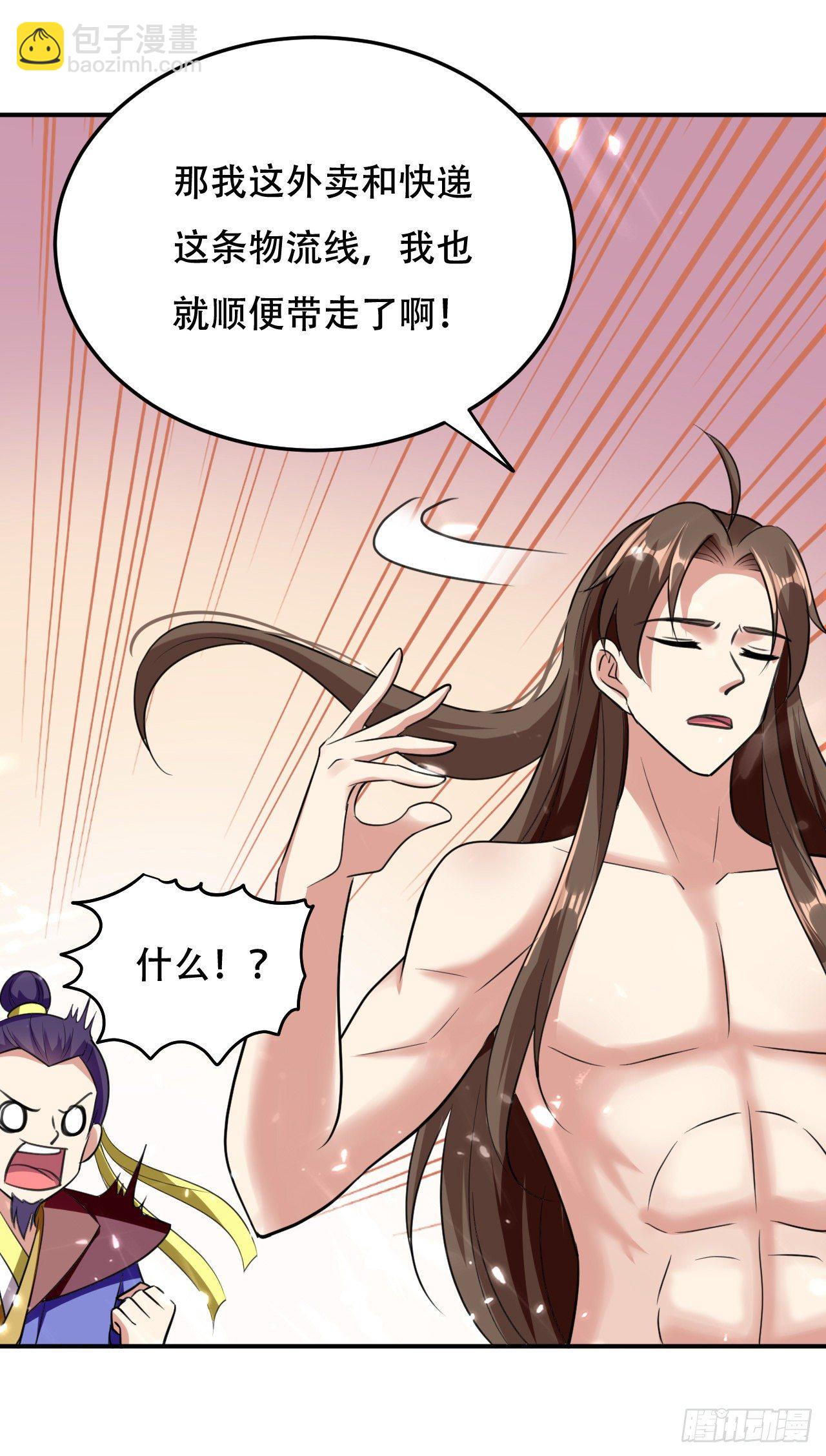《异界超级赘婿》终归还是来一场武斗 第30页