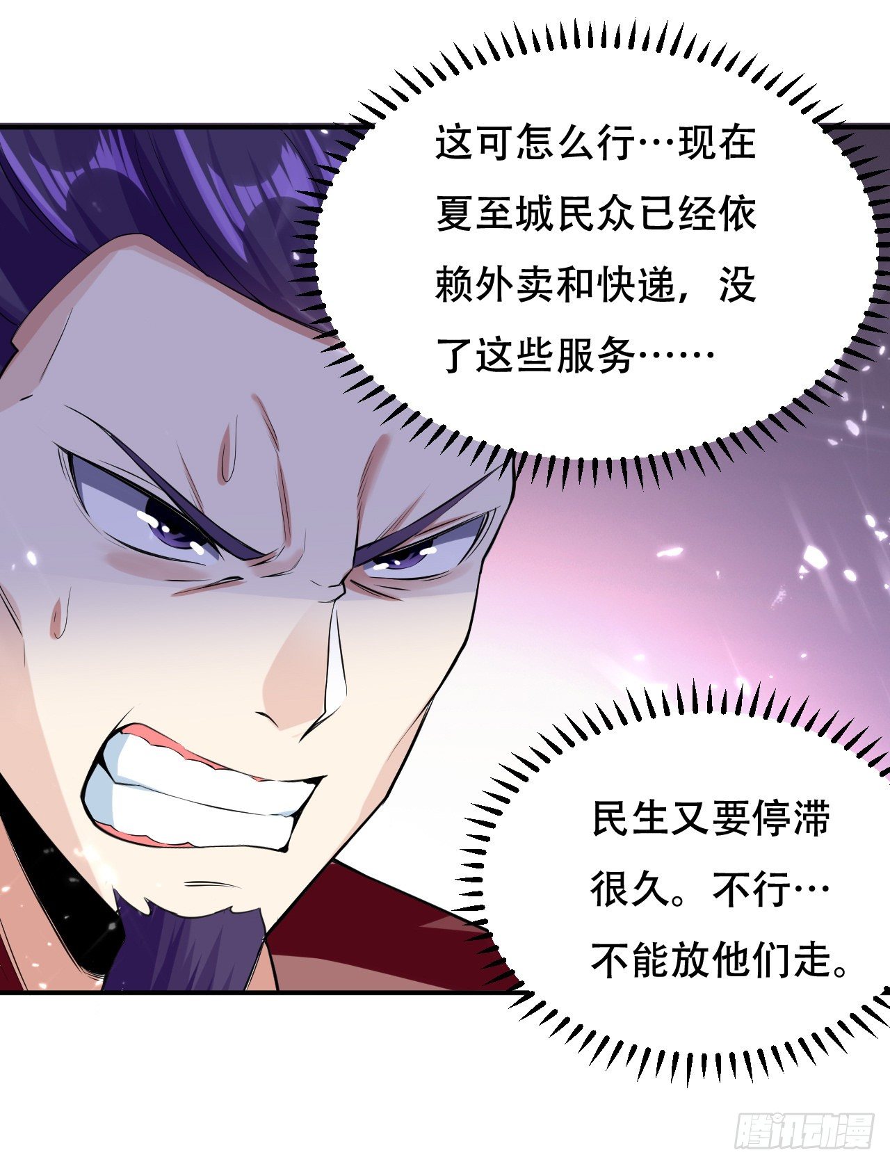《异界超级赘婿》终归还是来一场武斗 第31页
