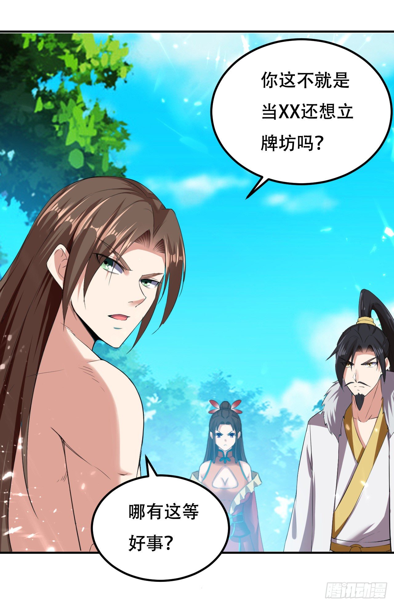《异界超级赘婿》终归还是来一场武斗 第33页