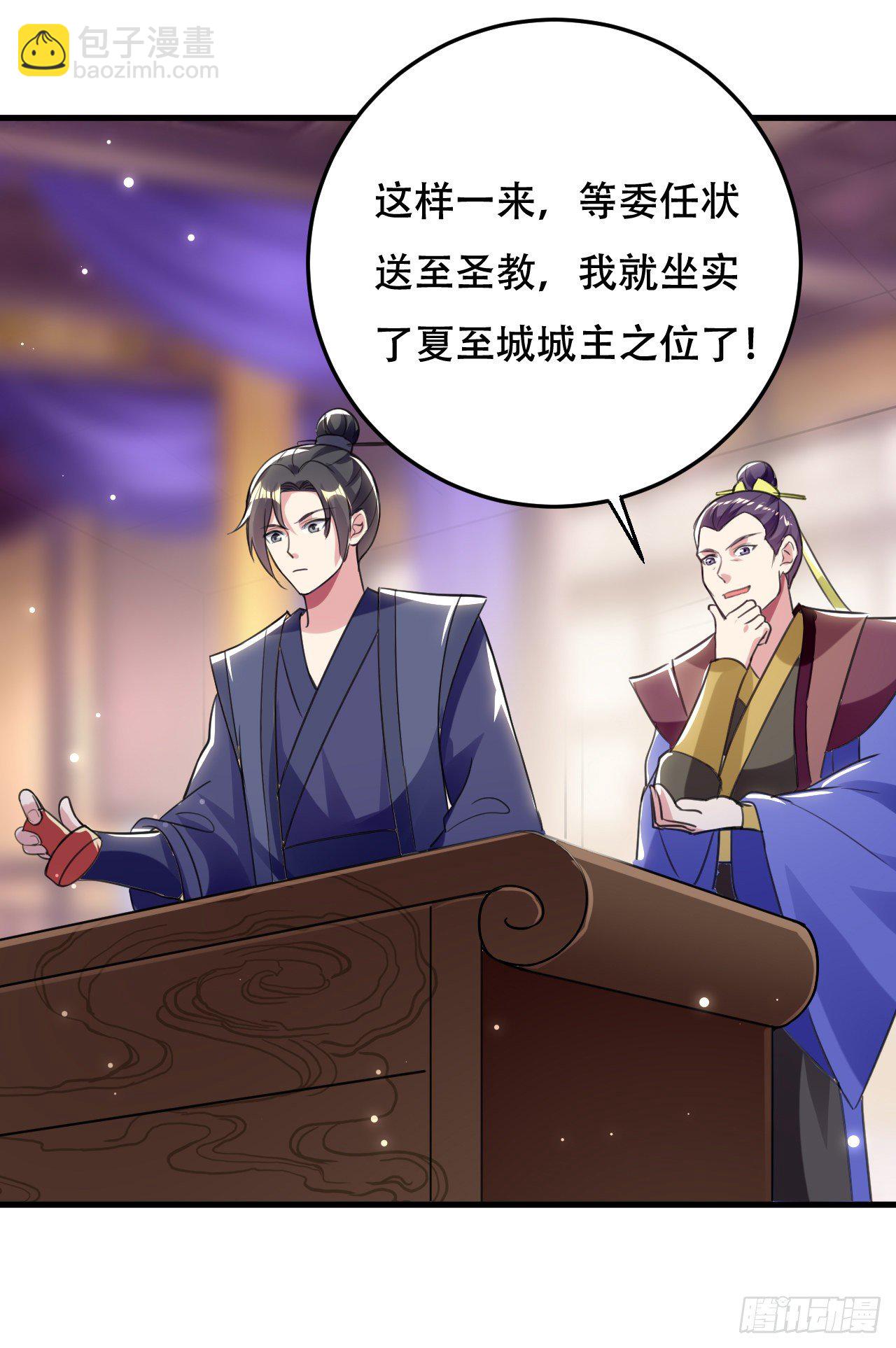 《异界超级赘婿》终归还是来一场武斗 第3页
