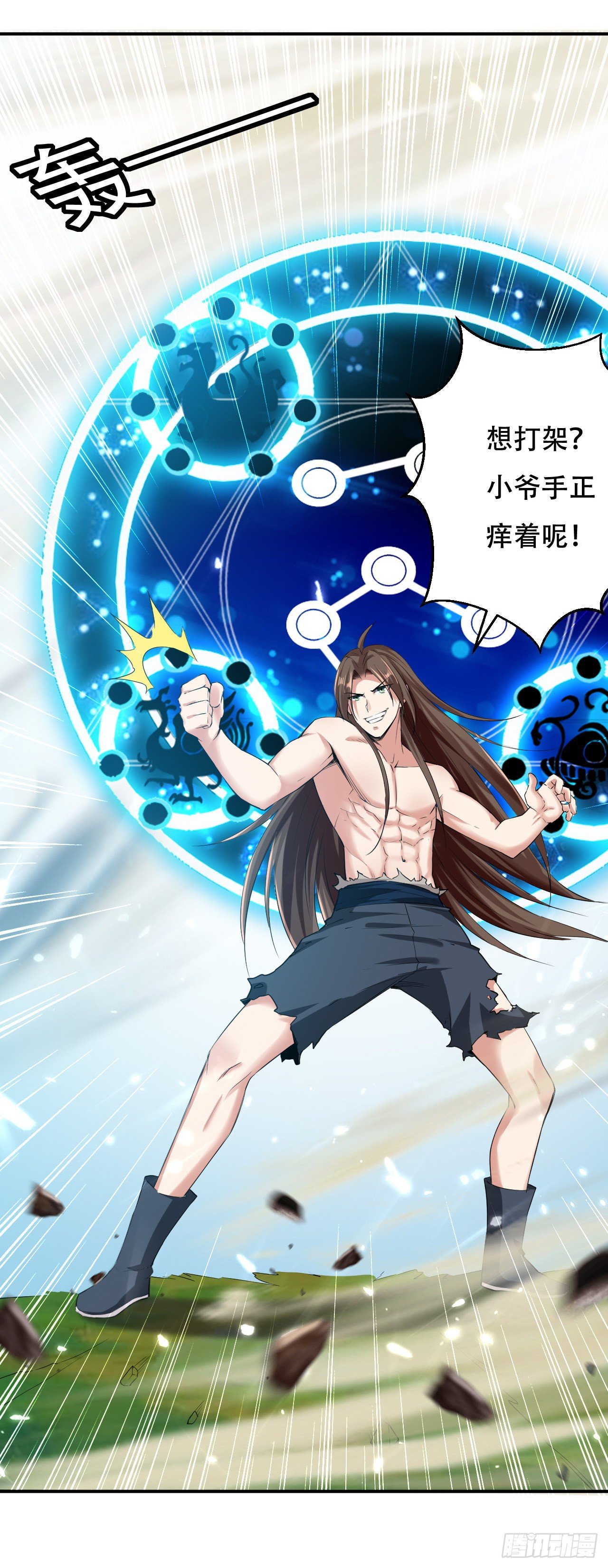 《异界超级赘婿》终归还是来一场武斗 第40页
