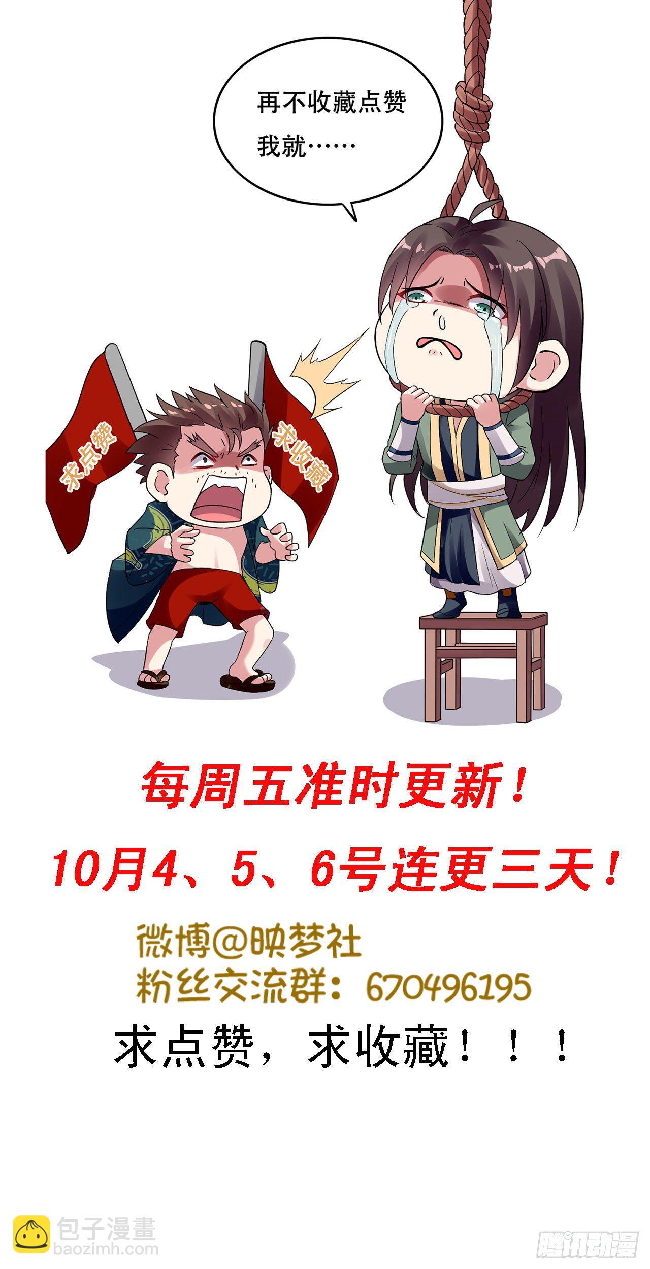 《异界超级赘婿》终归还是来一场武斗 第41页