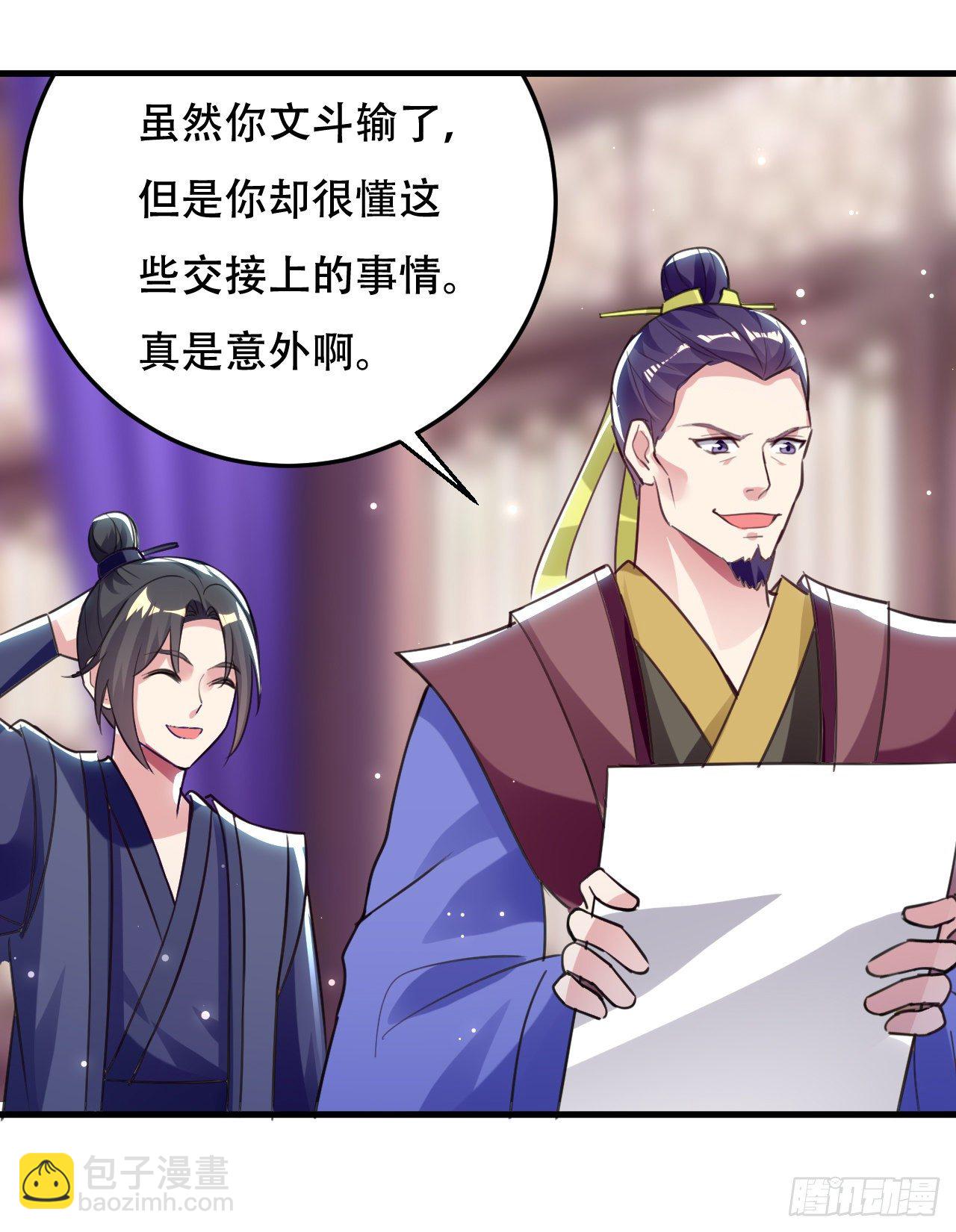 《异界超级赘婿》终归还是来一场武斗 第4页