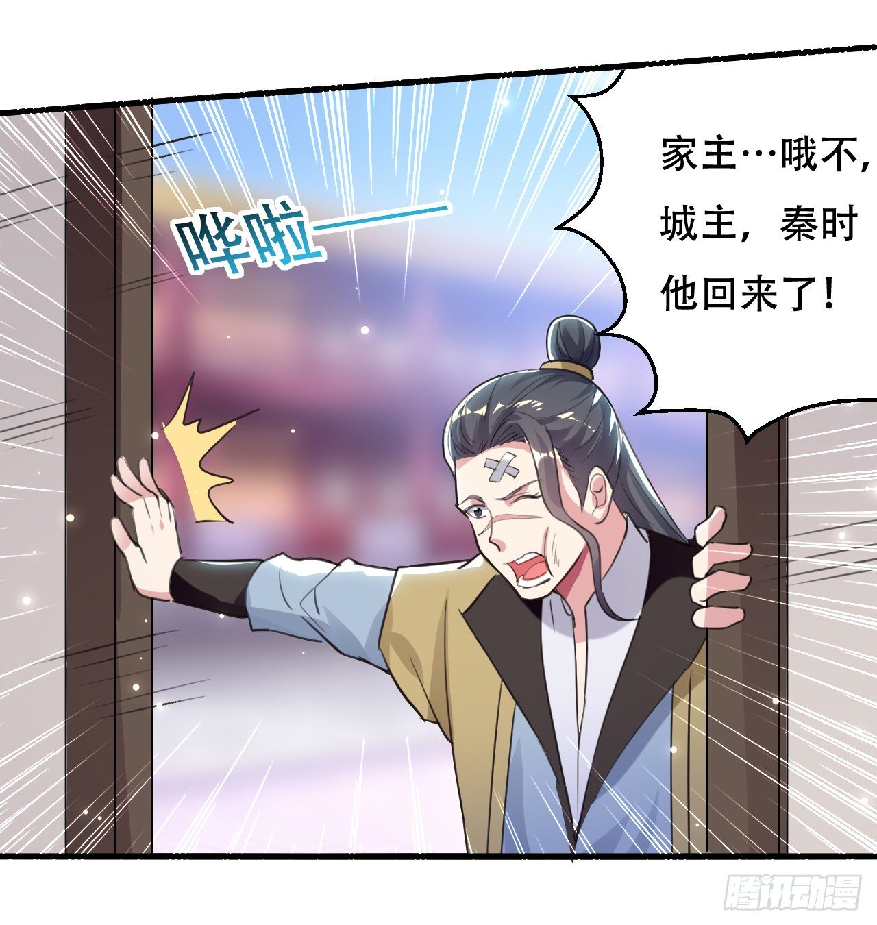 《异界超级赘婿》终归还是来一场武斗 第6页