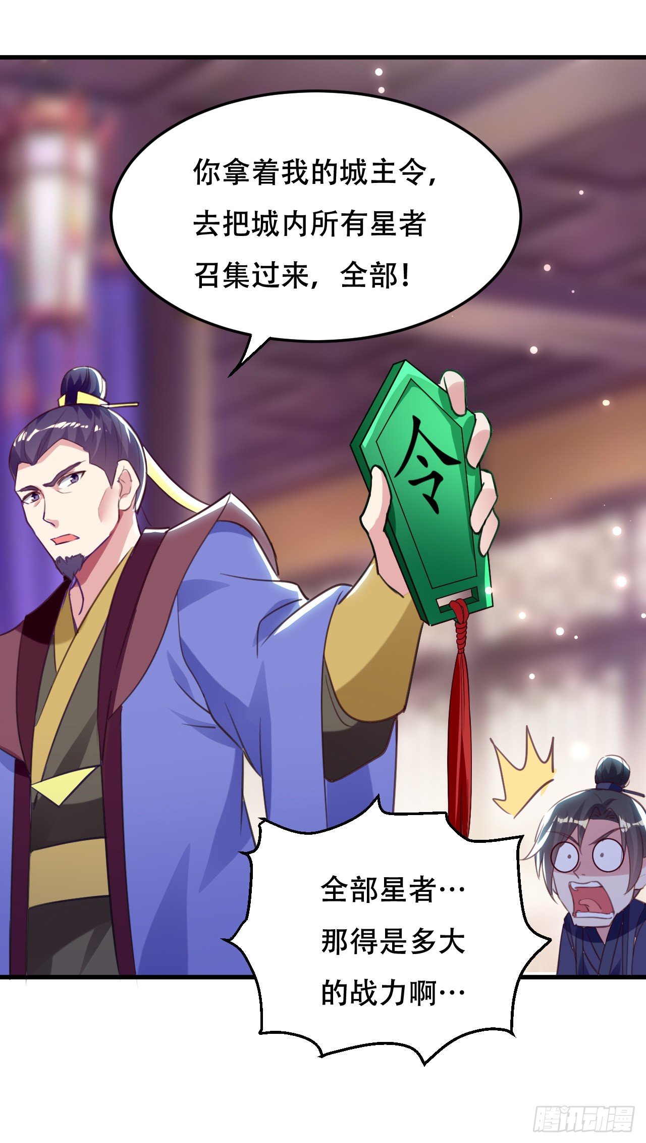 《异界超级赘婿》终归还是来一场武斗 第8页