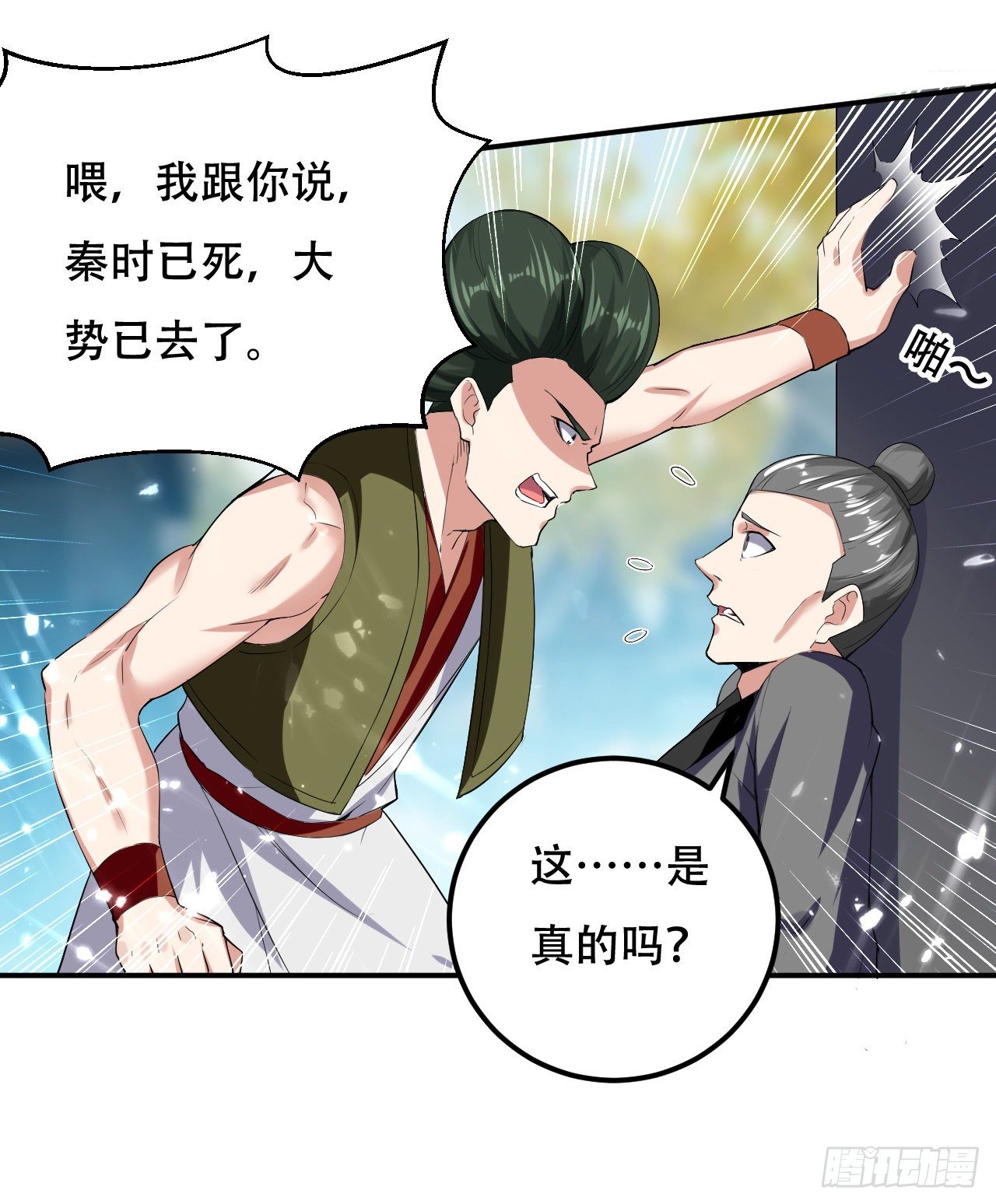 《异界超级赘婿》鸠占鹊巢 第10页