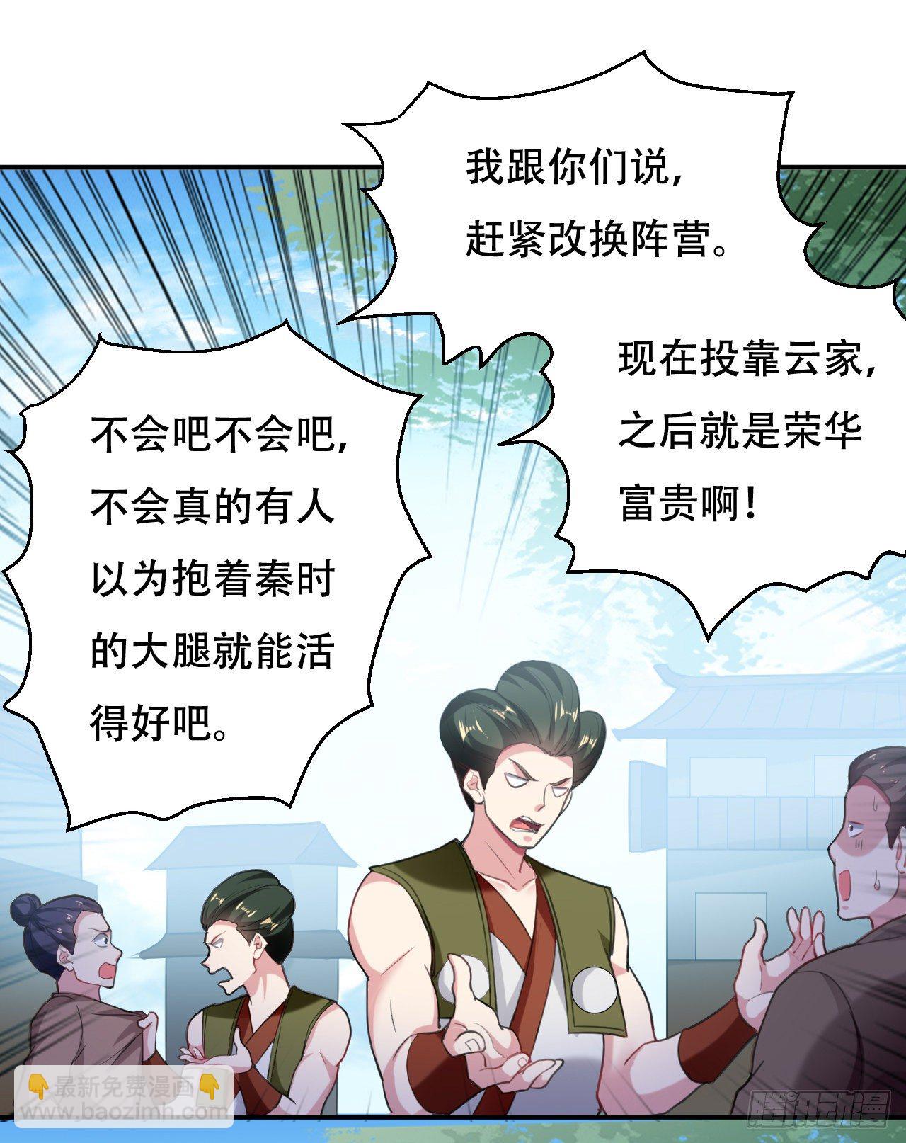 《异界超级赘婿》鸠占鹊巢 第11页