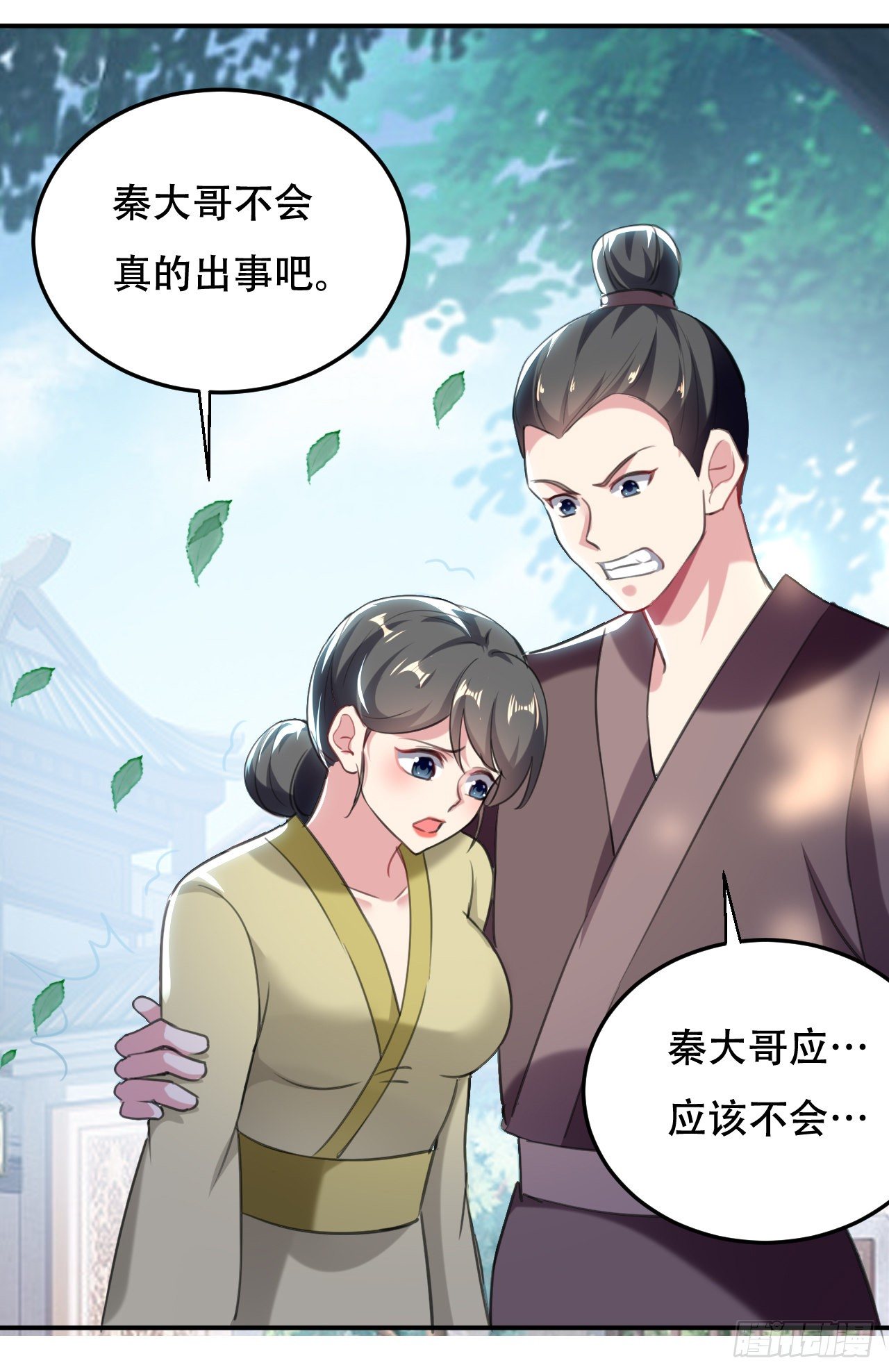 《异界超级赘婿》鸠占鹊巢 第16页