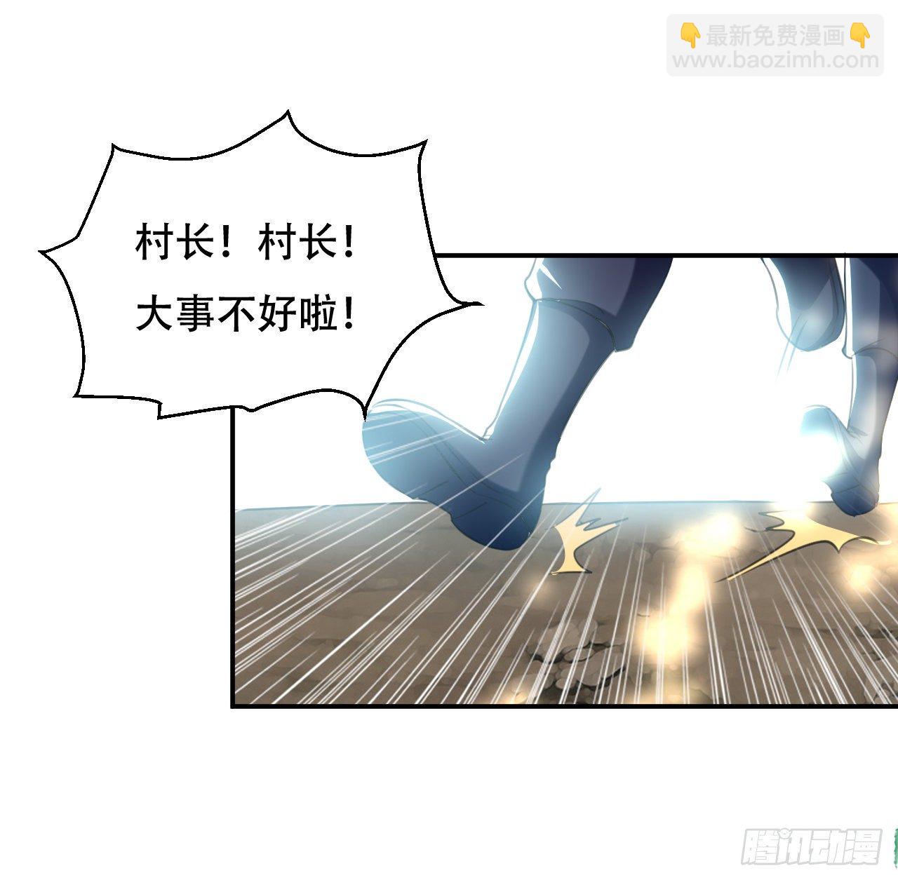 《异界超级赘婿》鸠占鹊巢 第17页
