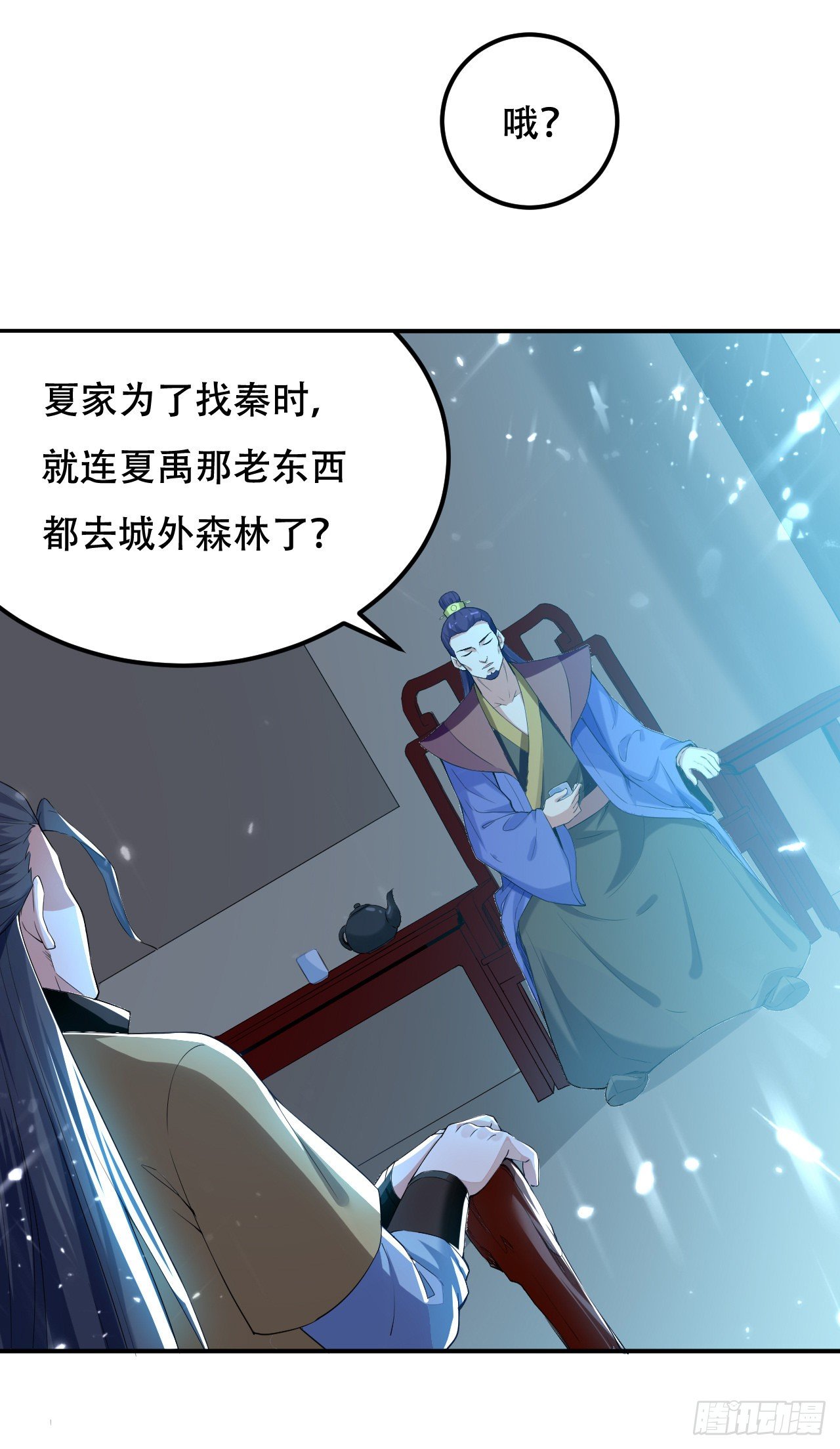 《异界超级赘婿》鸠占鹊巢 第1页