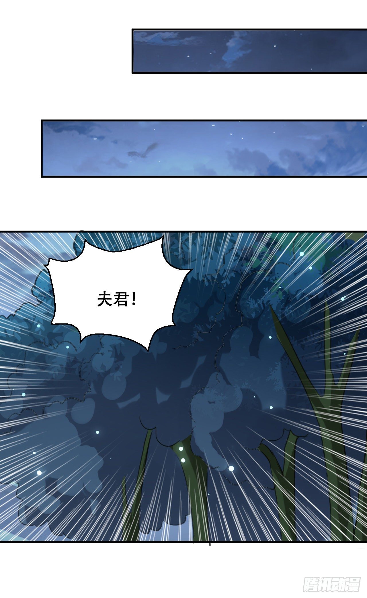《异界超级赘婿》鸠占鹊巢 第20页