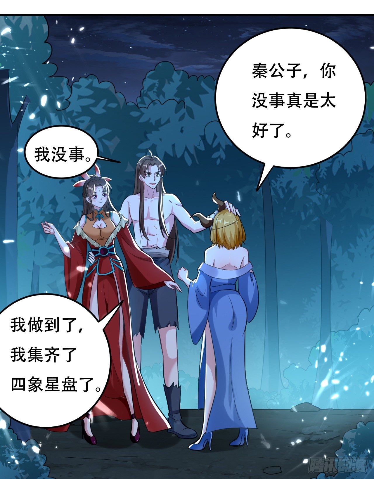 《异界超级赘婿》鸠占鹊巢 第22页