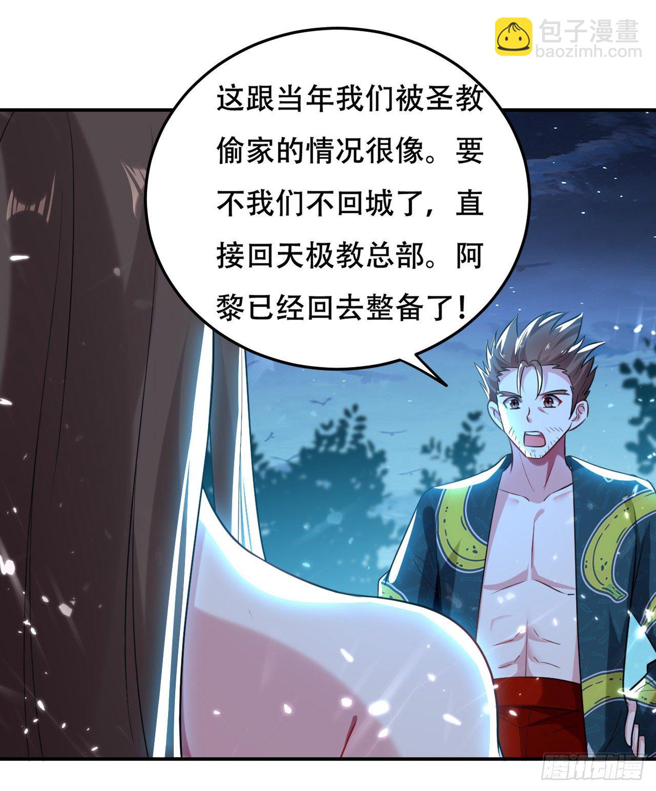 《异界超级赘婿》鸠占鹊巢 第26页