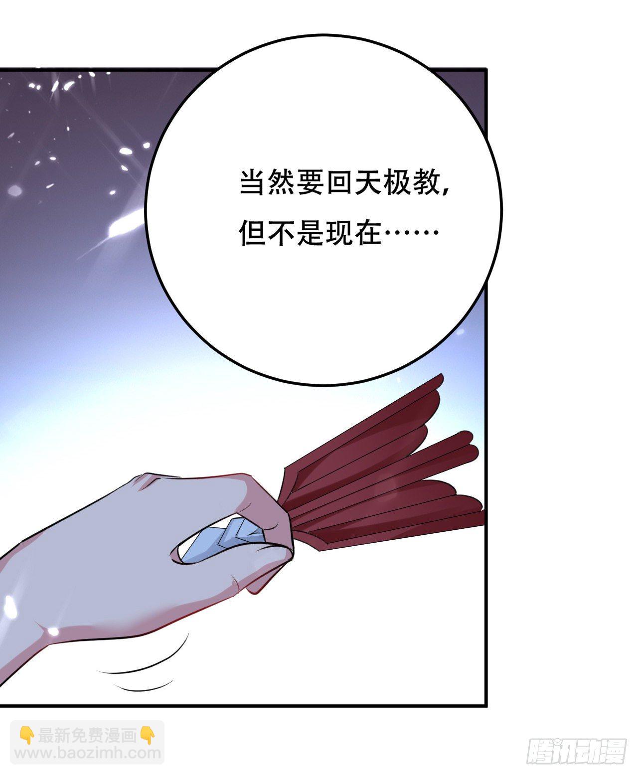 《异界超级赘婿》鸠占鹊巢 第27页