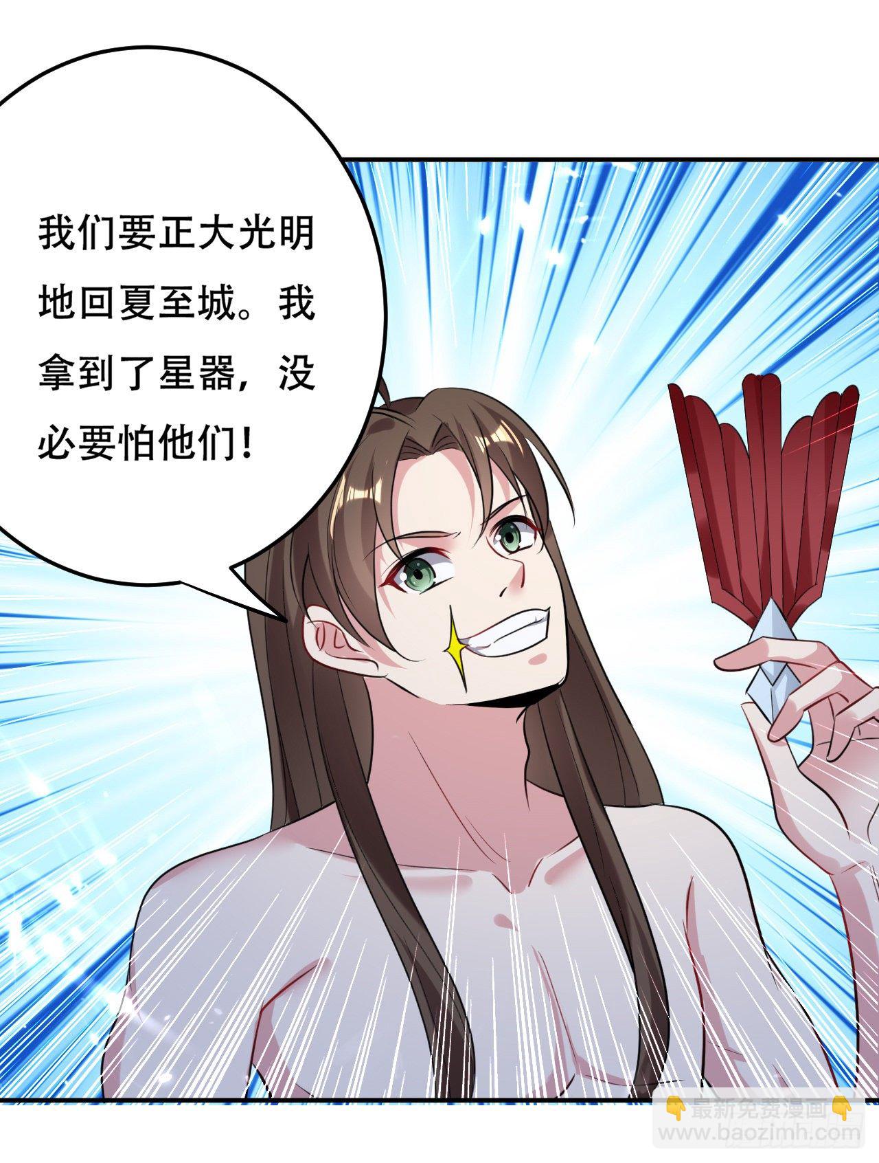 《异界超级赘婿》鸠占鹊巢 第28页