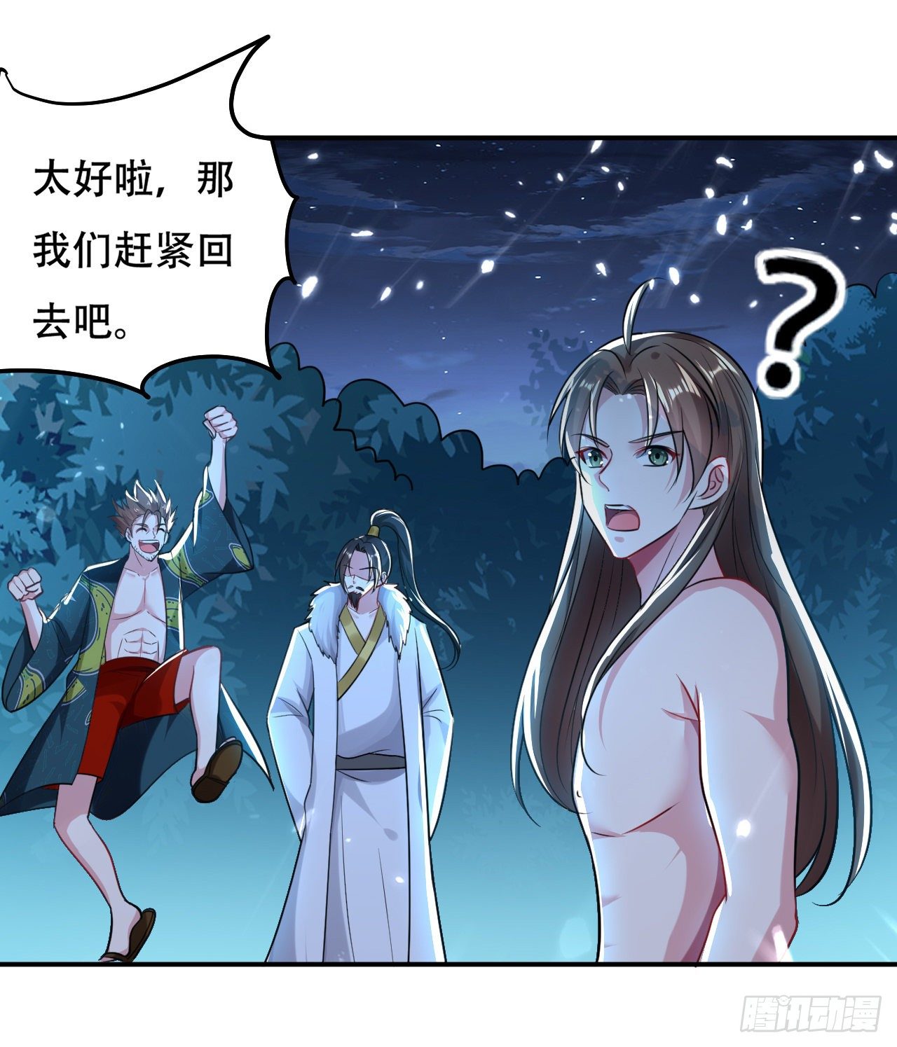 《异界超级赘婿》鸠占鹊巢 第29页