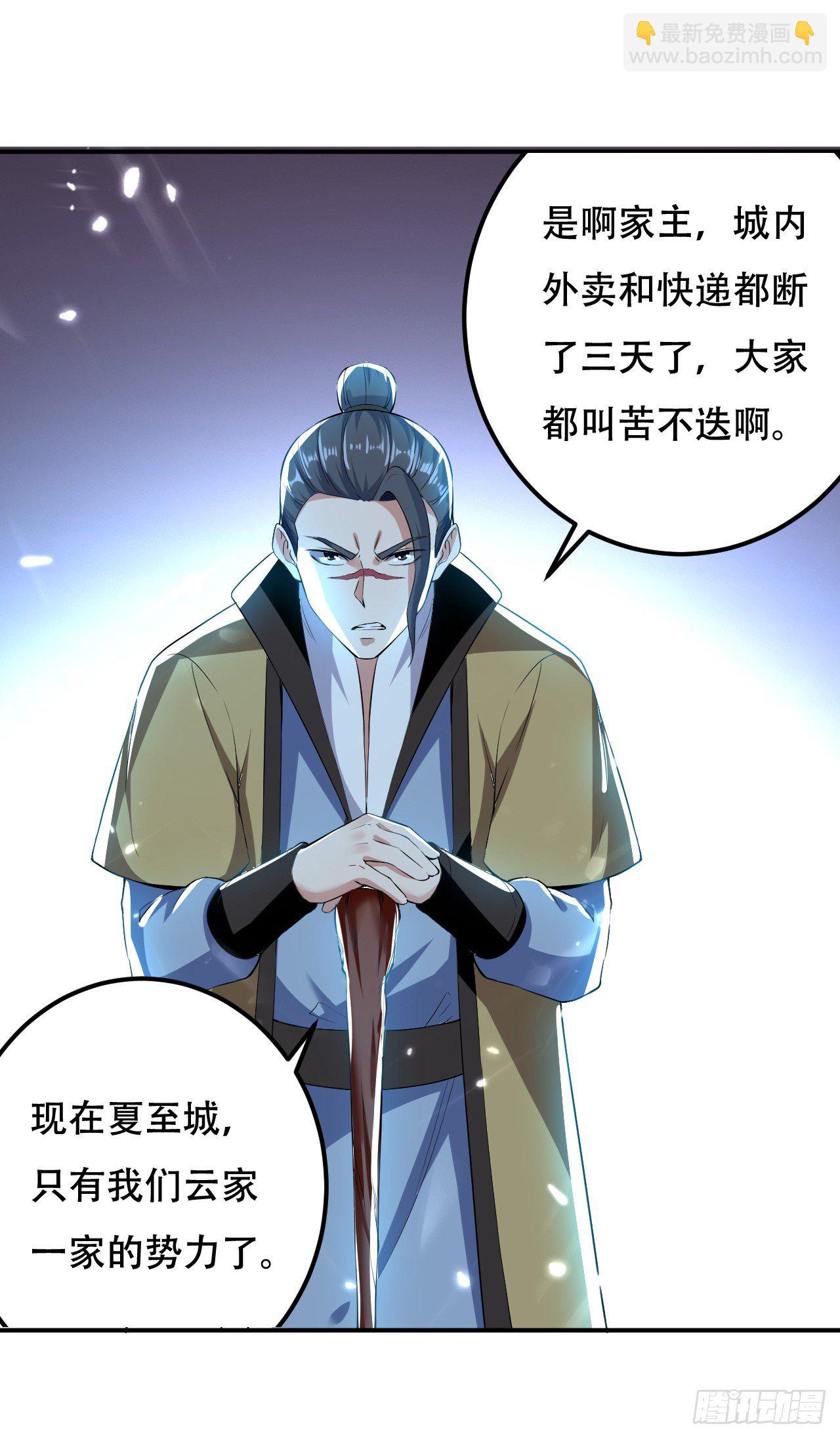 《异界超级赘婿》鸠占鹊巢 第2页