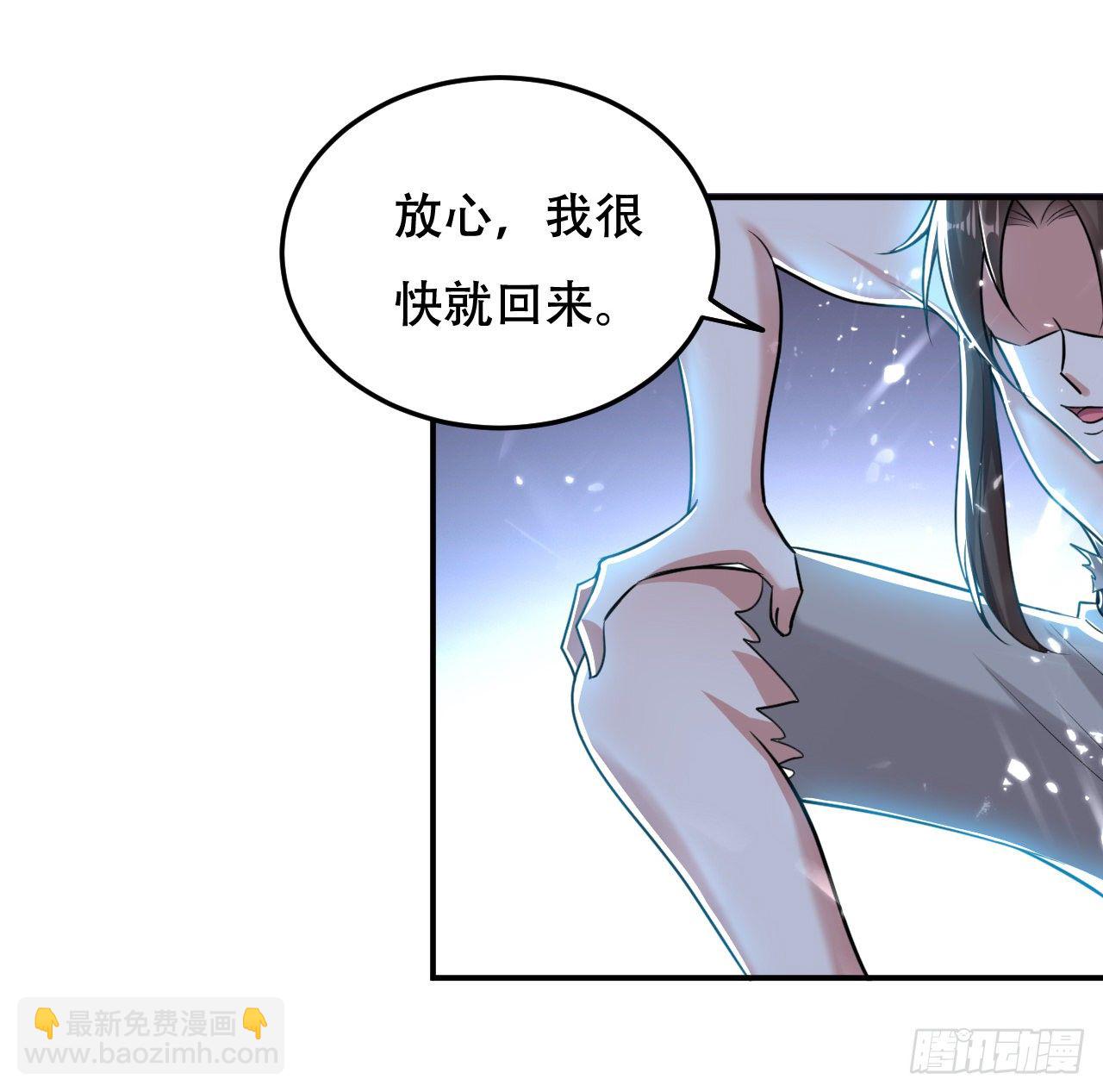《异界超级赘婿》鸠占鹊巢 第33页