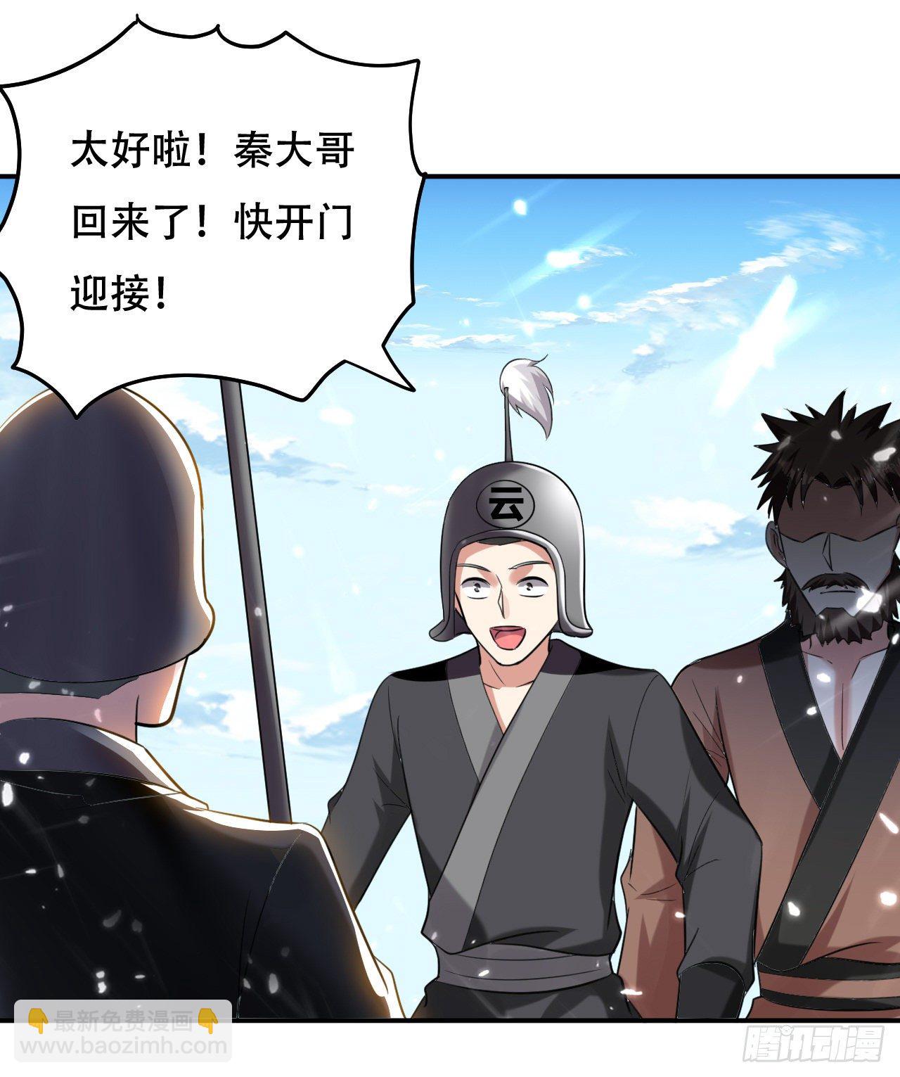 《异界超级赘婿》鸠占鹊巢 第36页