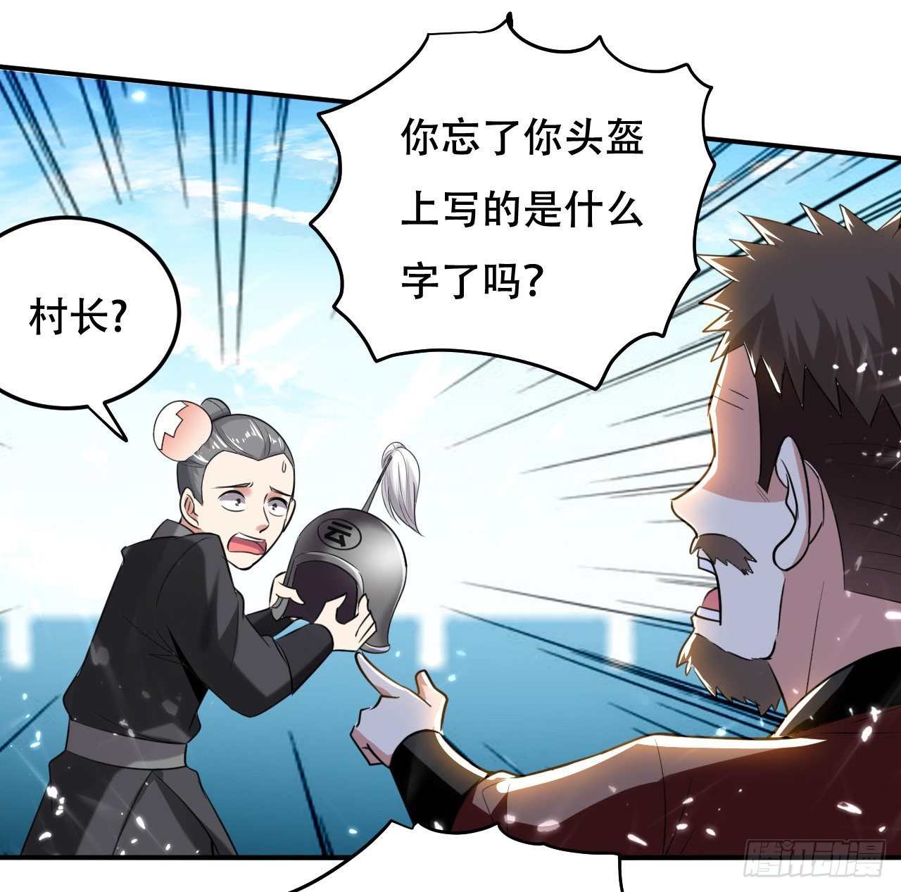 《异界超级赘婿》鸠占鹊巢 第38页