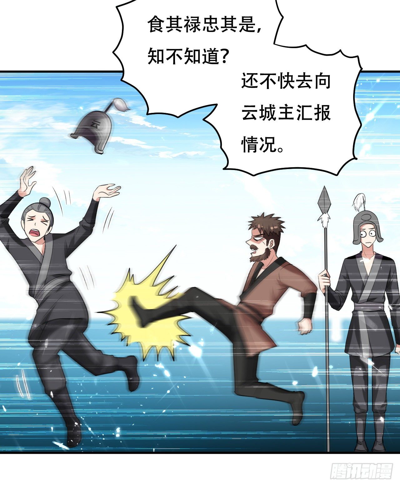 《异界超级赘婿》鸠占鹊巢 第39页