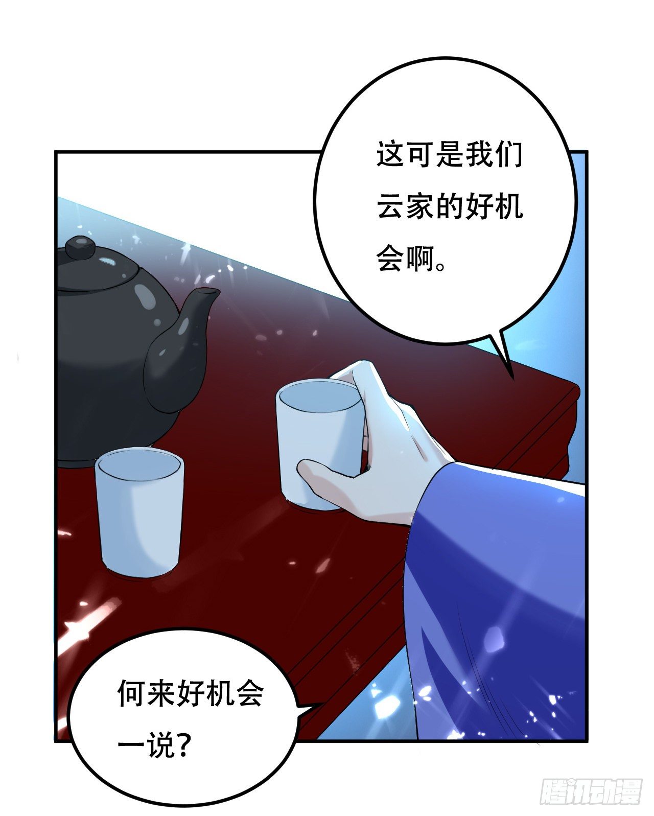 《异界超级赘婿》鸠占鹊巢 第3页