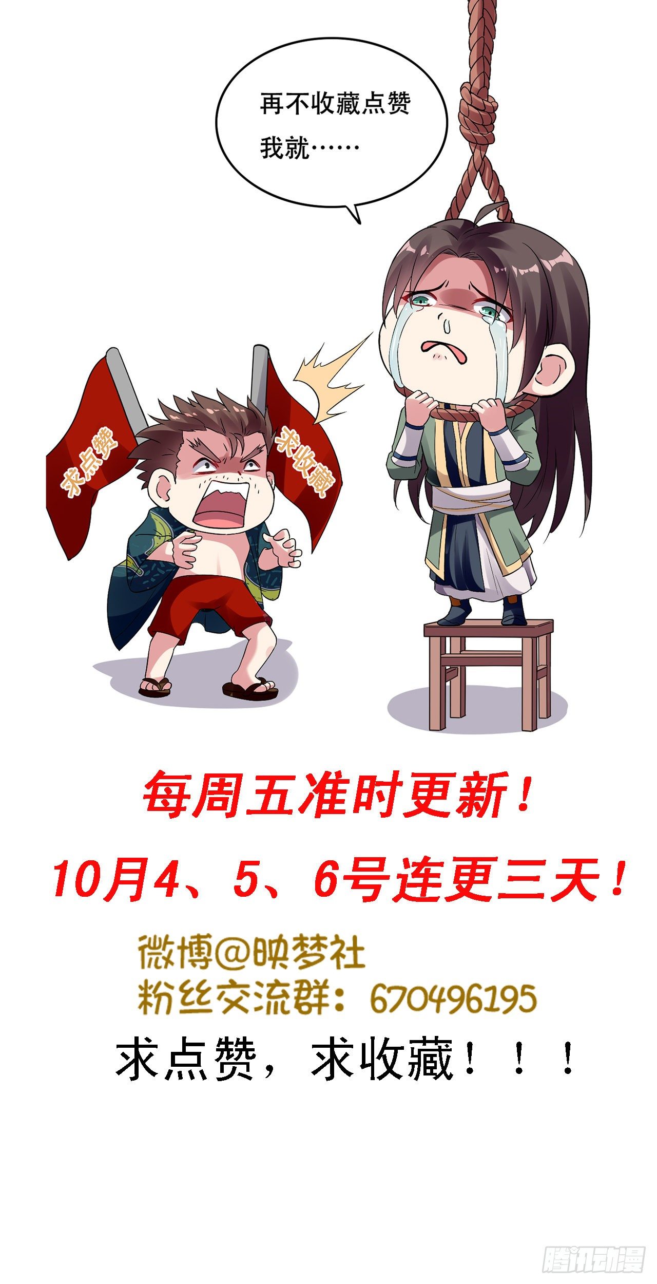 《异界超级赘婿》鸠占鹊巢 第41页
