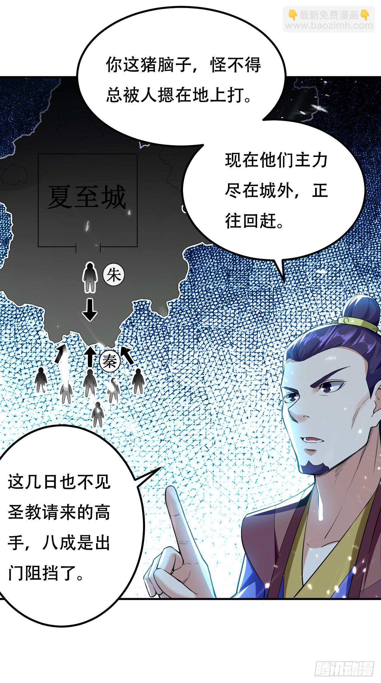 《异界超级赘婿》鸠占鹊巢 第4页