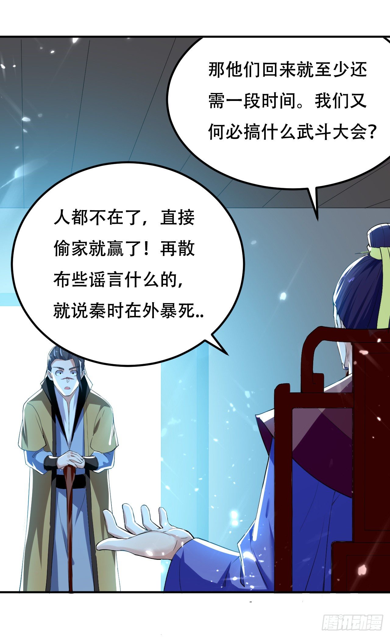 《异界超级赘婿》鸠占鹊巢 第5页