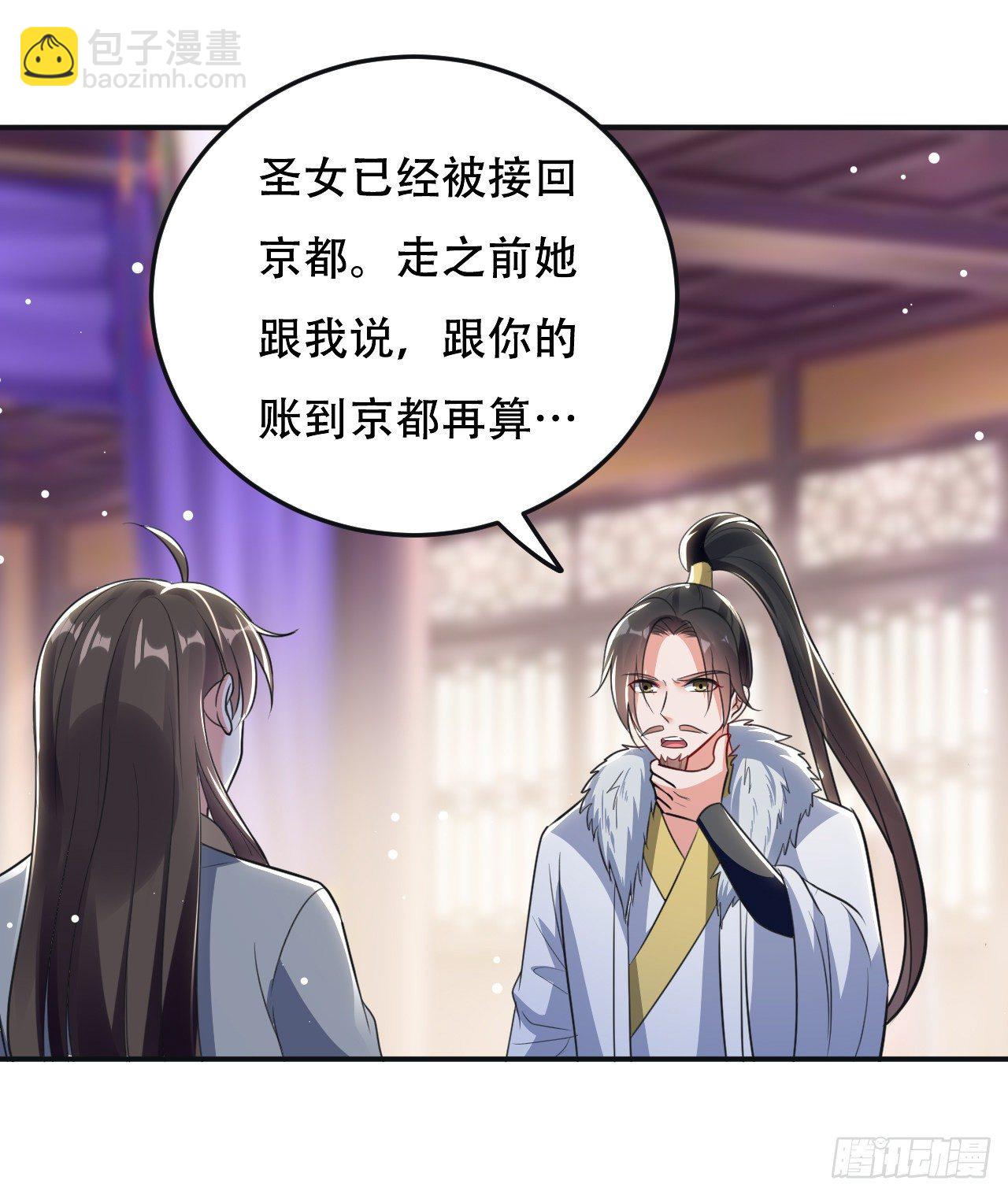 《异界超级赘婿》夏至城城主 第10页