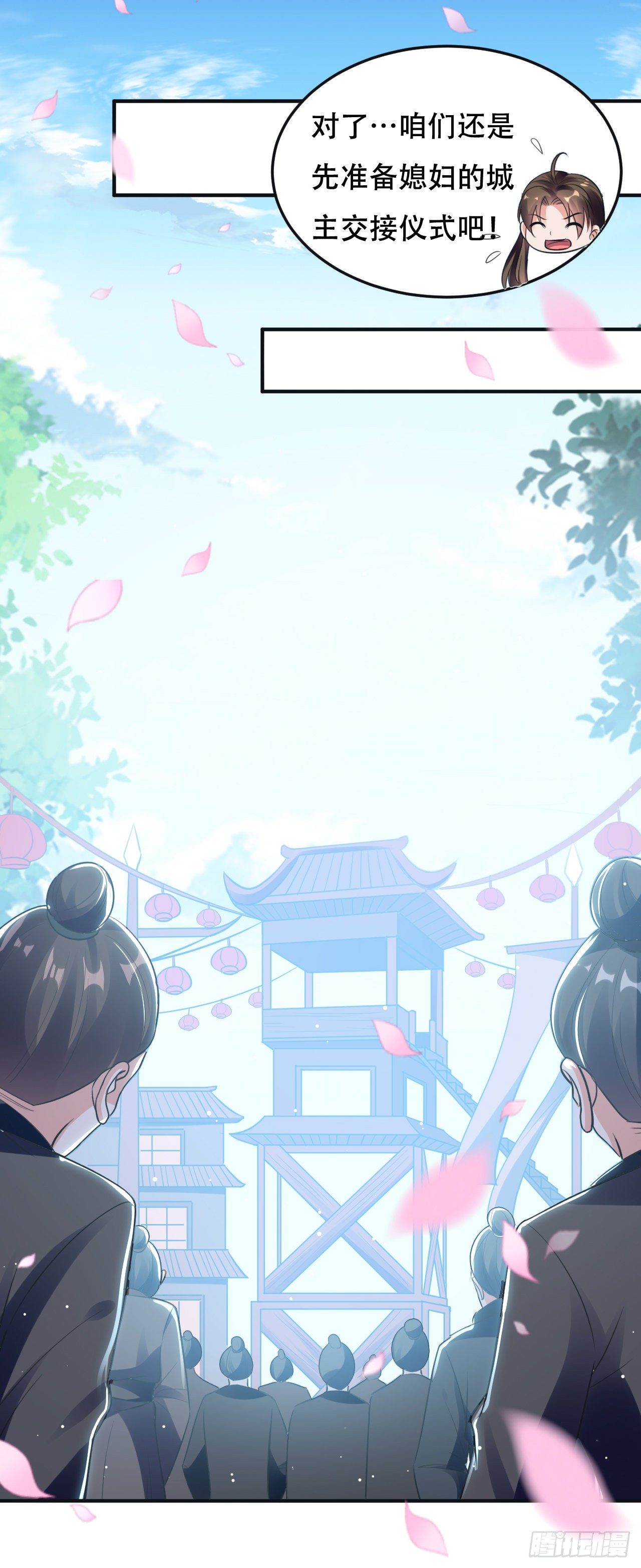 《异界超级赘婿》夏至城城主 第13页
