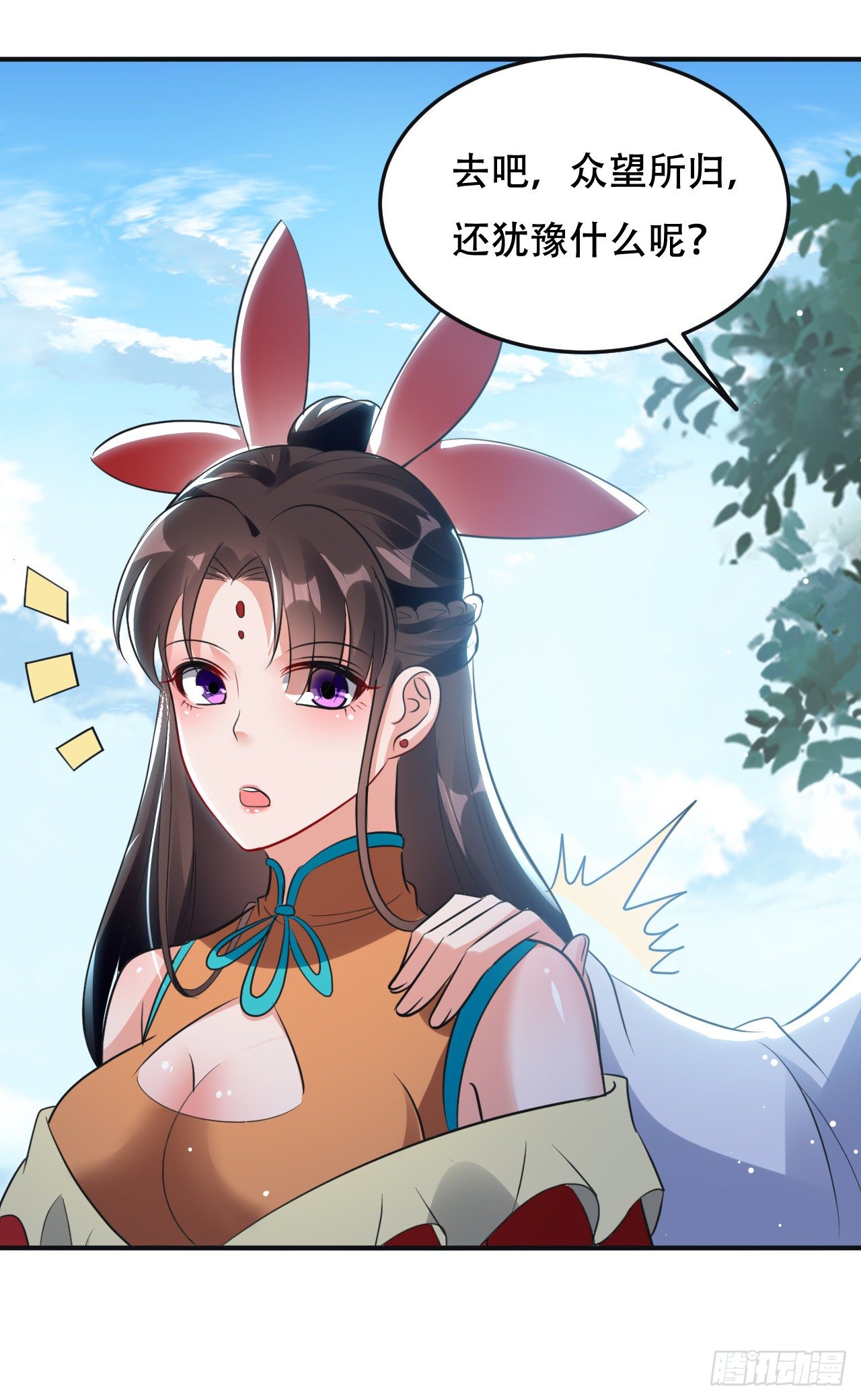 《异界超级赘婿》夏至城城主 第16页