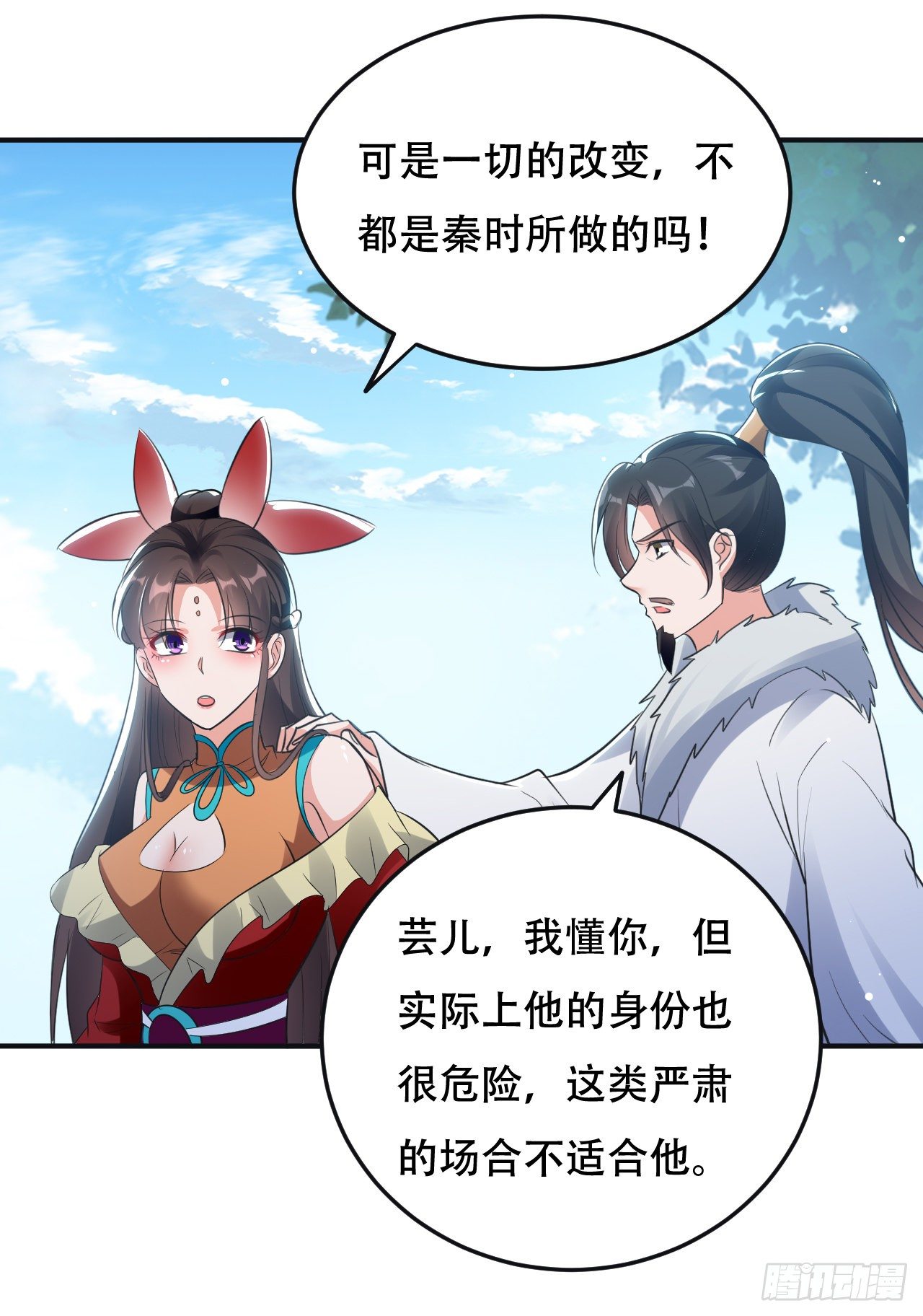 《异界超级赘婿》夏至城城主 第17页