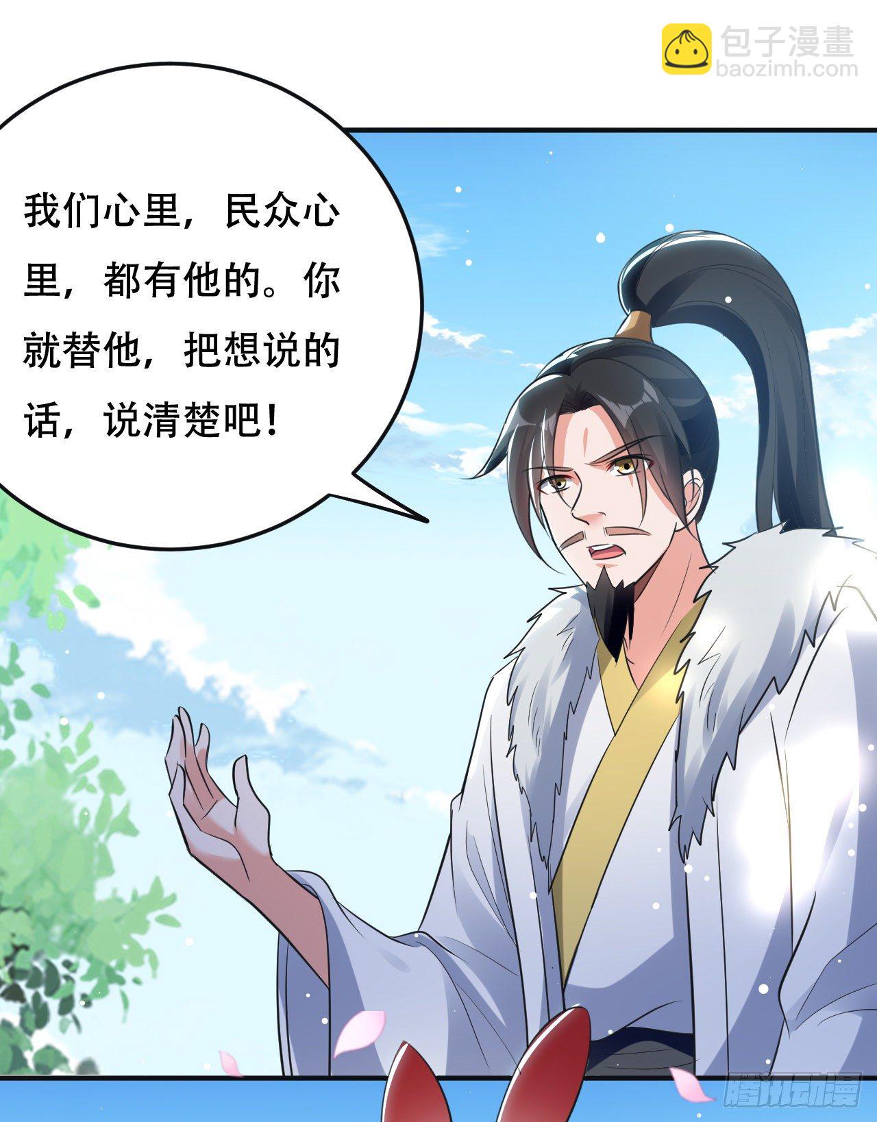 《异界超级赘婿》夏至城城主 第18页