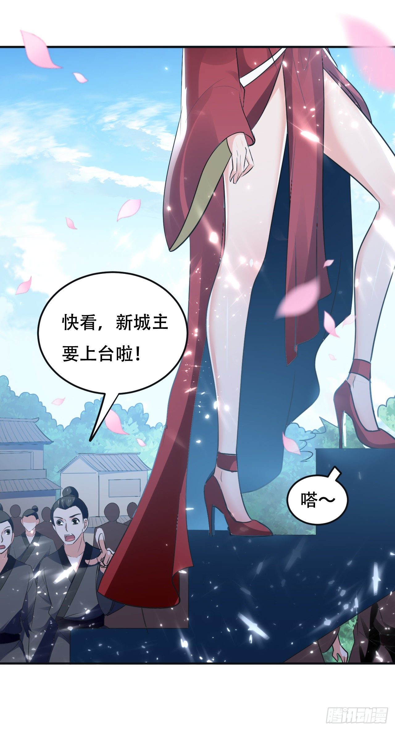 《异界超级赘婿》夏至城城主 第20页