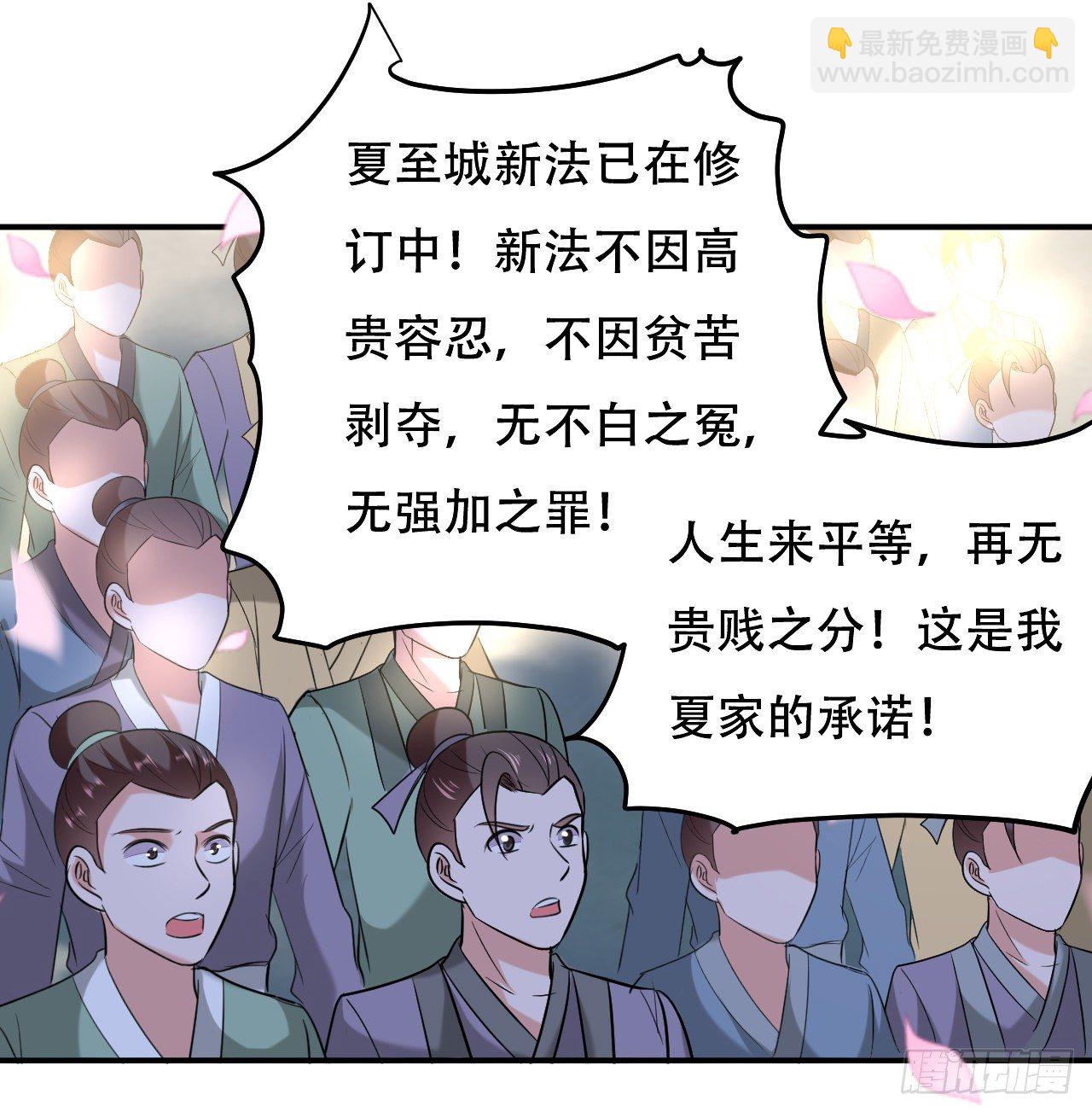《异界超级赘婿》夏至城城主 第24页