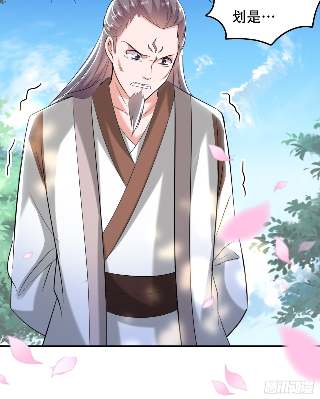 《异界超级赘婿》夏至城城主 第26页