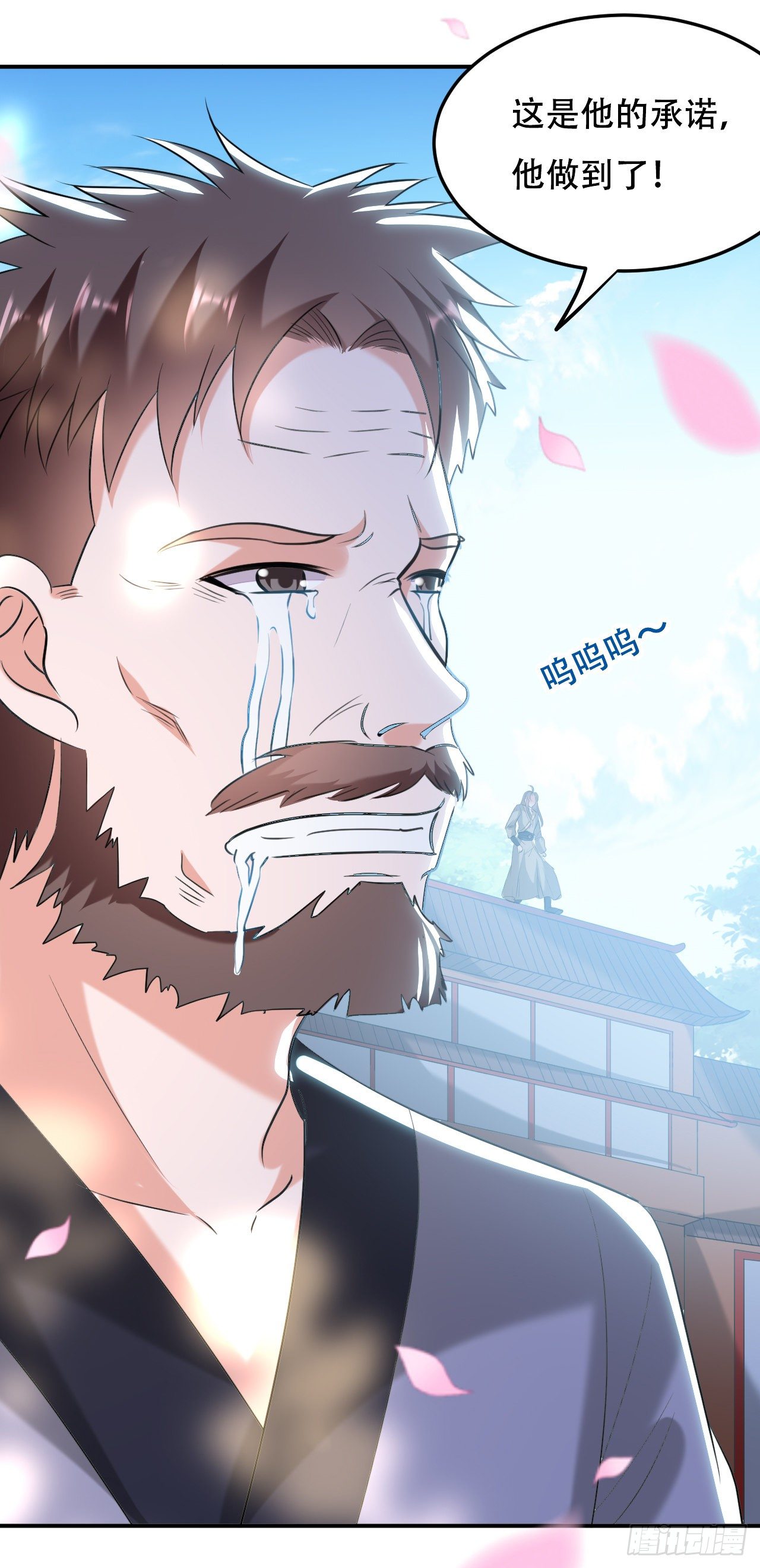 《异界超级赘婿》夏至城城主 第27页