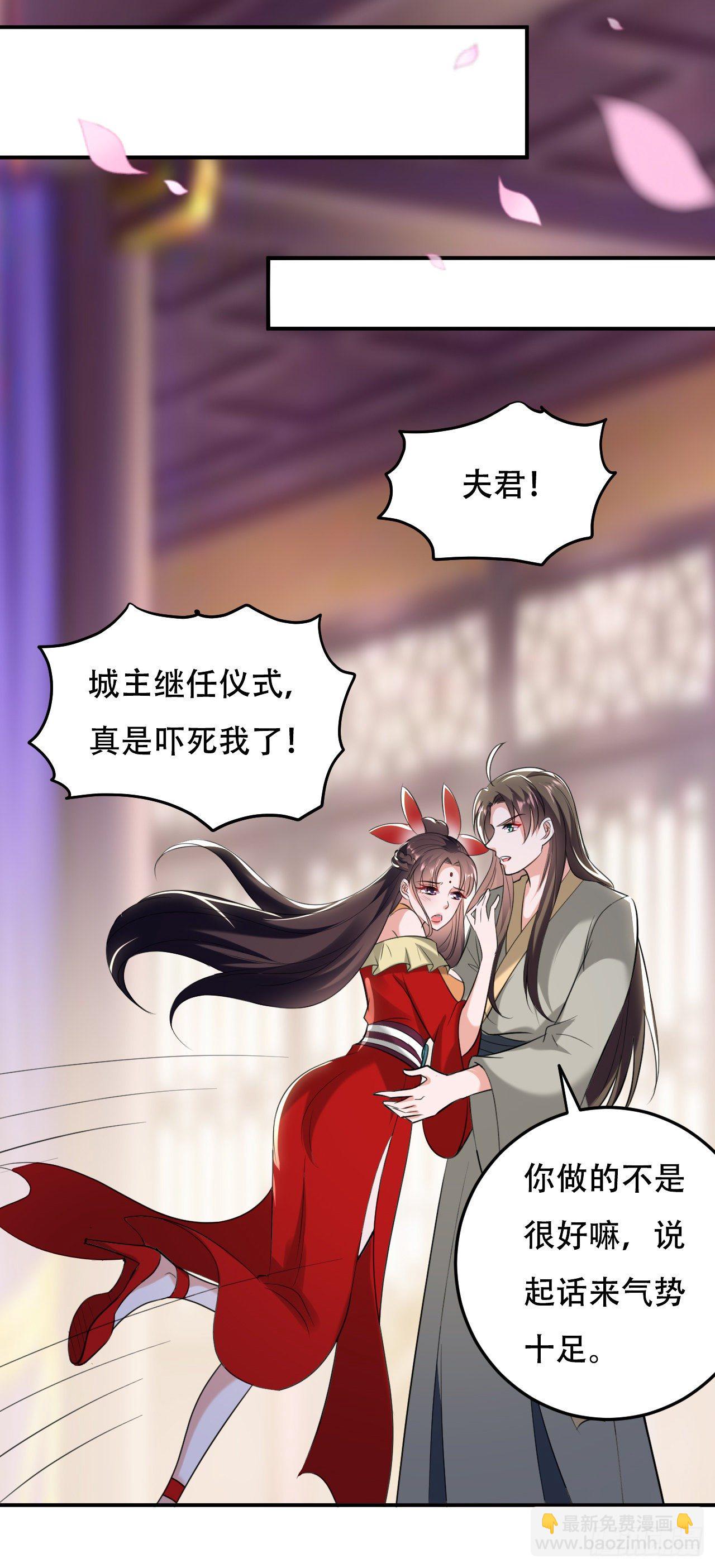 《异界超级赘婿》夏至城城主 第29页