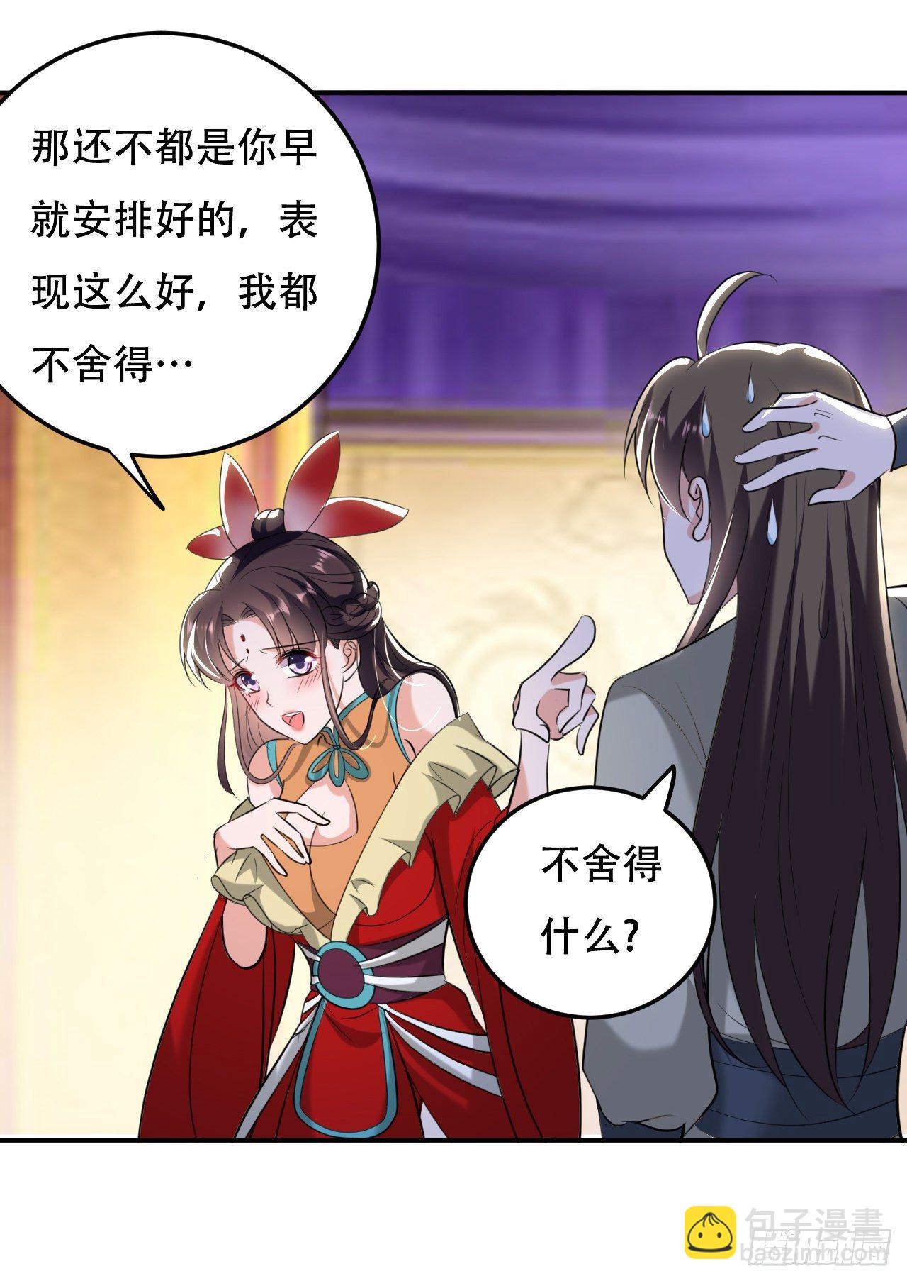 《异界超级赘婿》夏至城城主 第30页