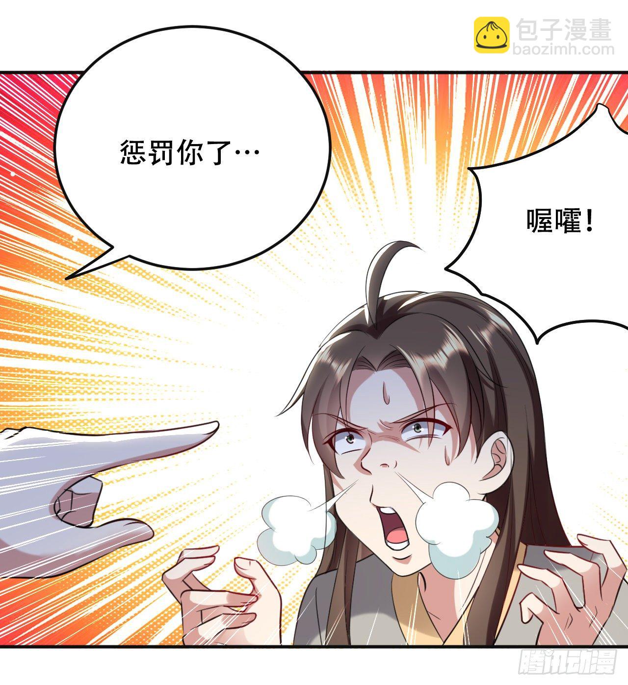 《异界超级赘婿》夏至城城主 第31页